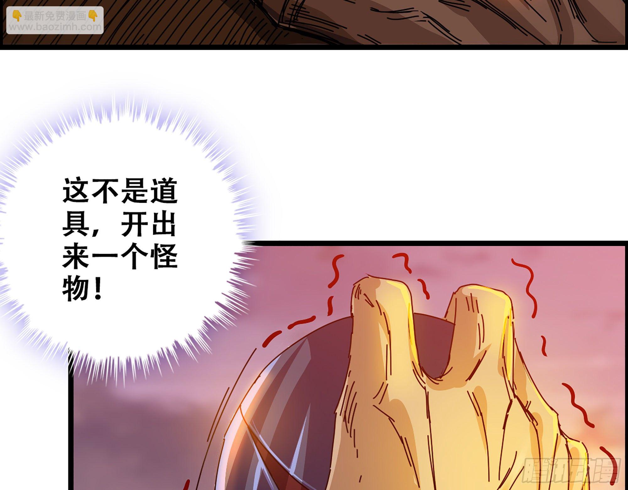 03-士的诞生！鳌拜！(1/2)-第4话