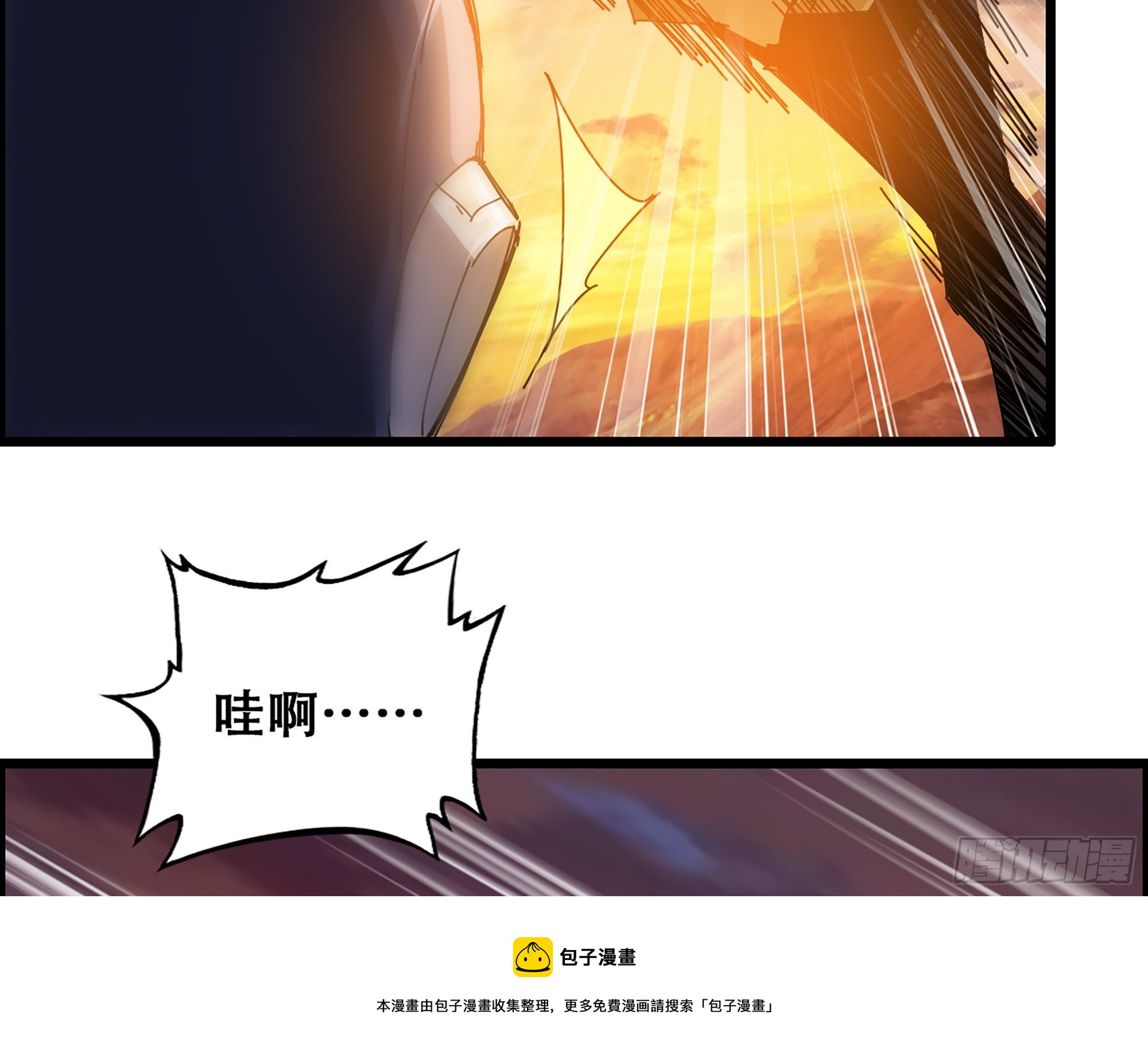 03-士的诞生！鳌拜！(1/2)-第4话