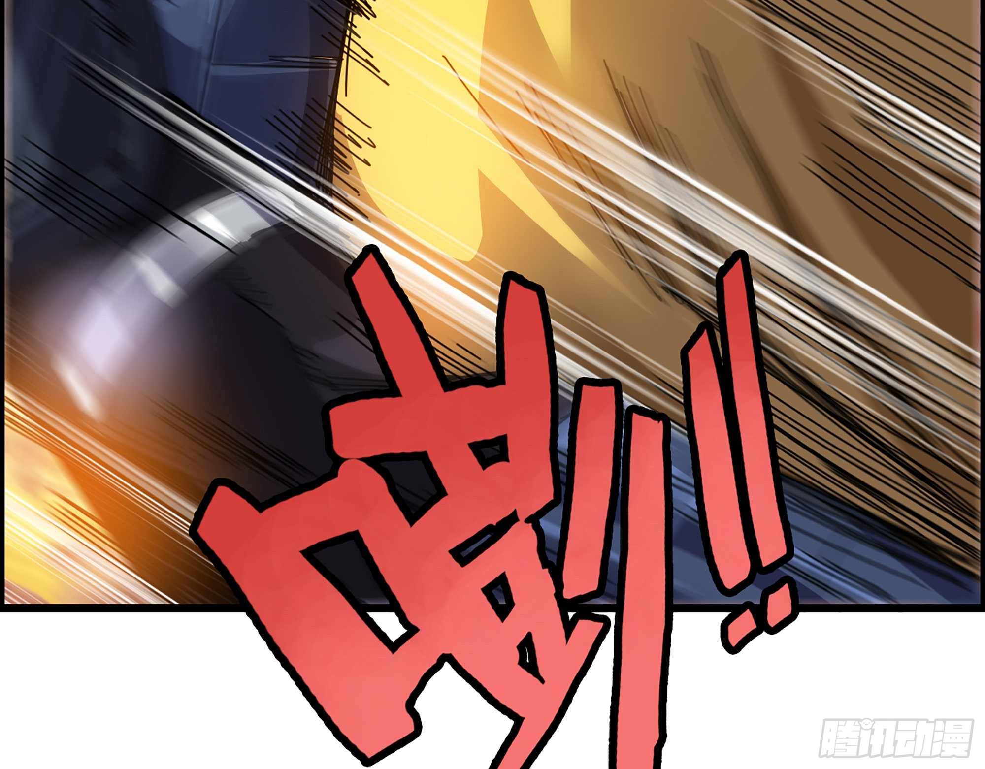03-士的诞生！鳌拜！(1/2)-第4话