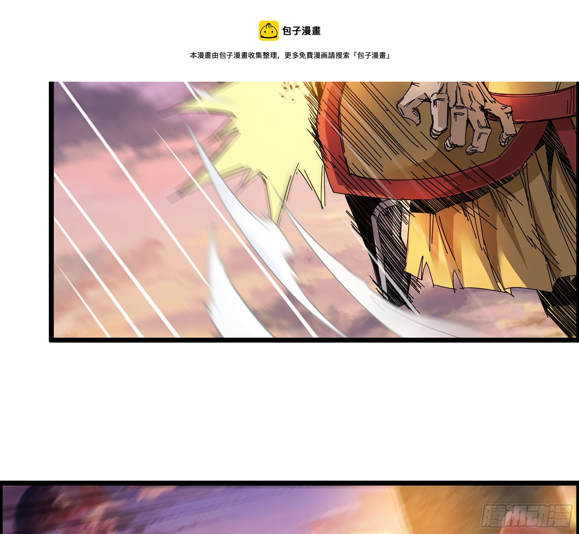 03-士的诞生！鳌拜！(1/2)-第4话