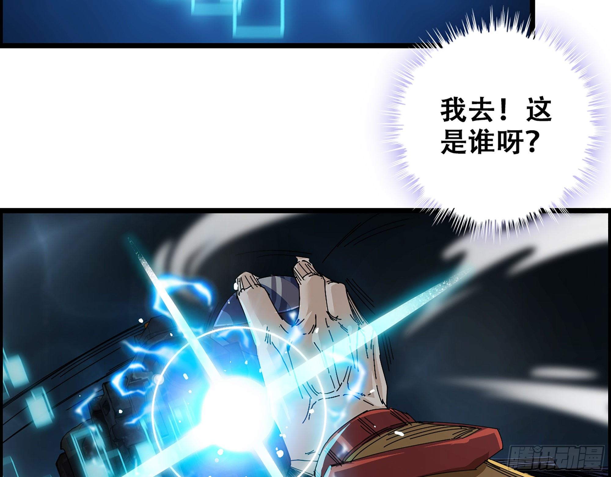 03-士的诞生！鳌拜！(1/2)-第4话