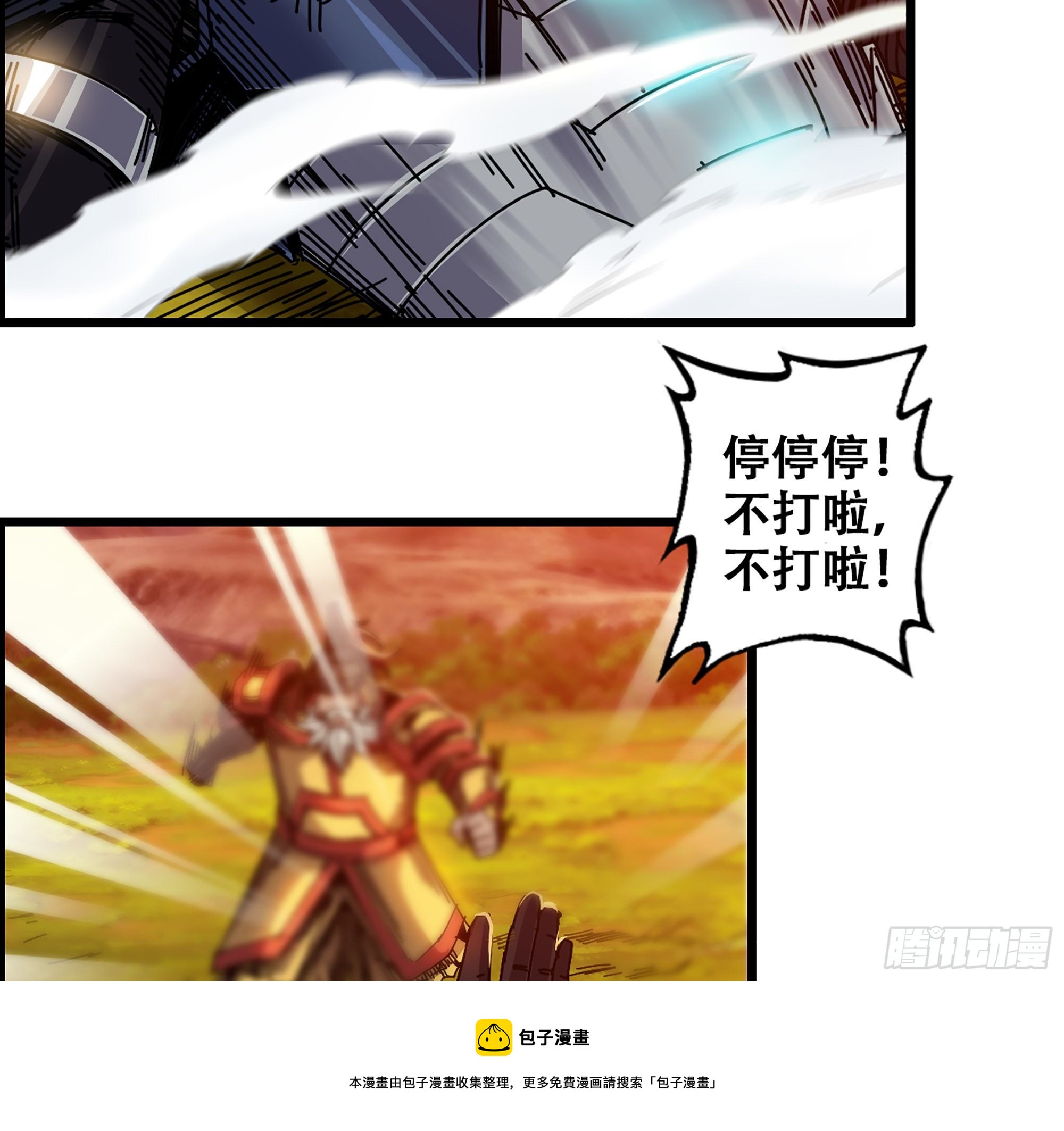 03-士的诞生！鳌拜！(1/2)-第4话