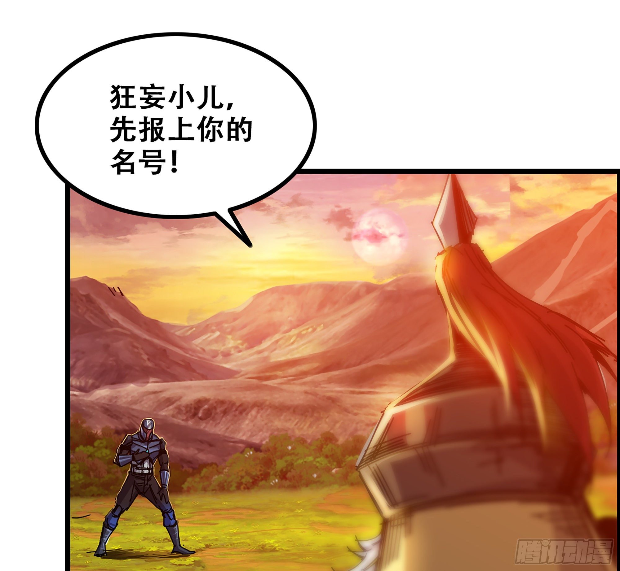 03-士的诞生！鳌拜！(1/2)-第4话