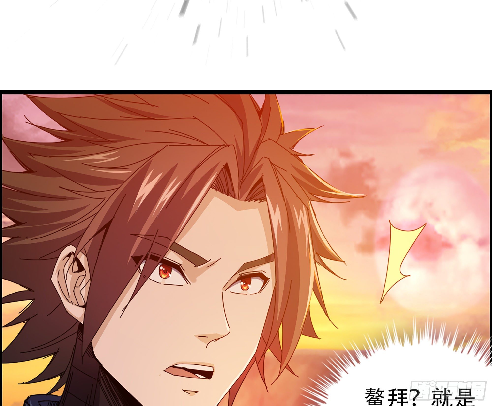 03-士的诞生！鳌拜！(1/2)-第4话