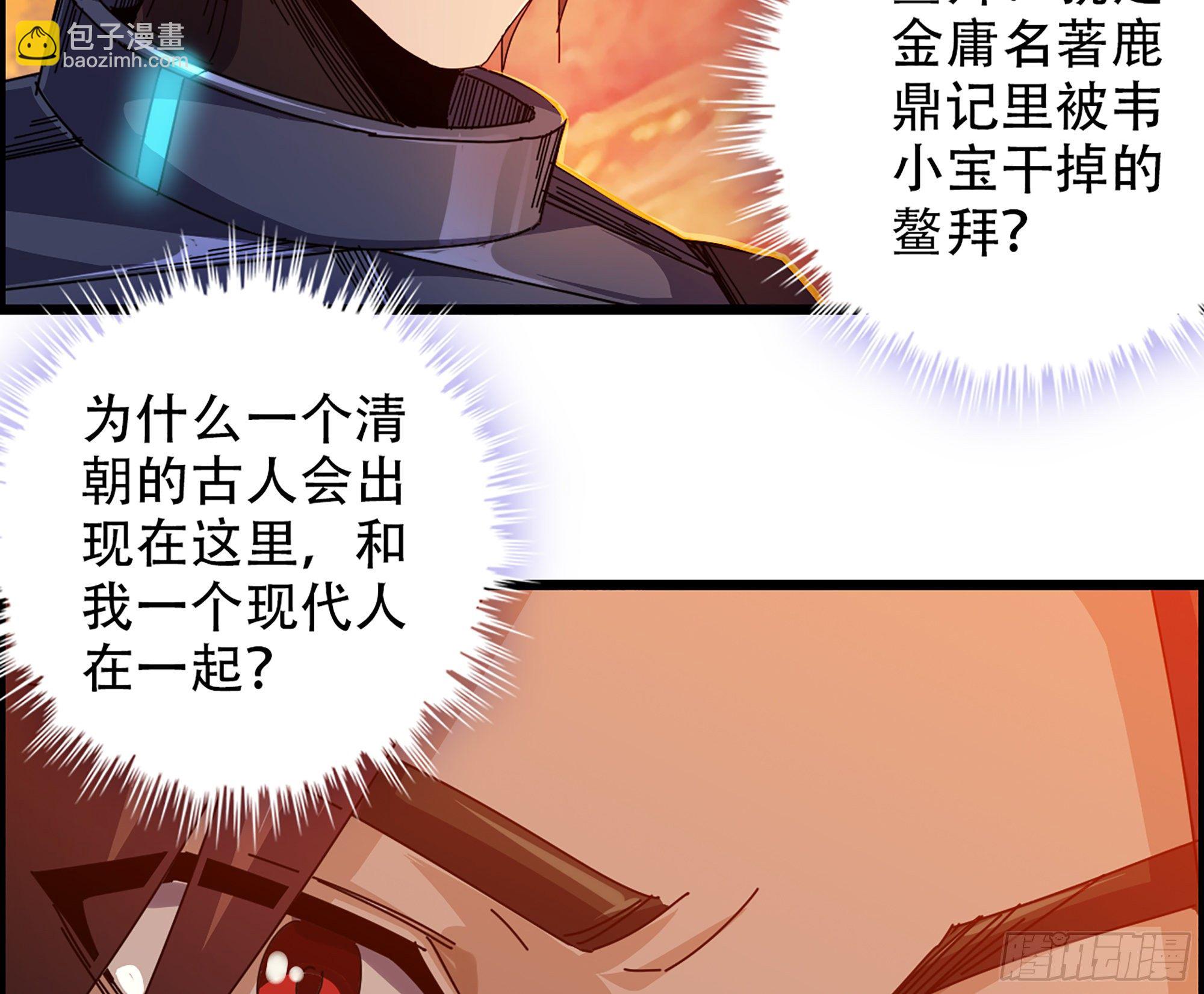 03-士的诞生！鳌拜！(1/2)-第4话