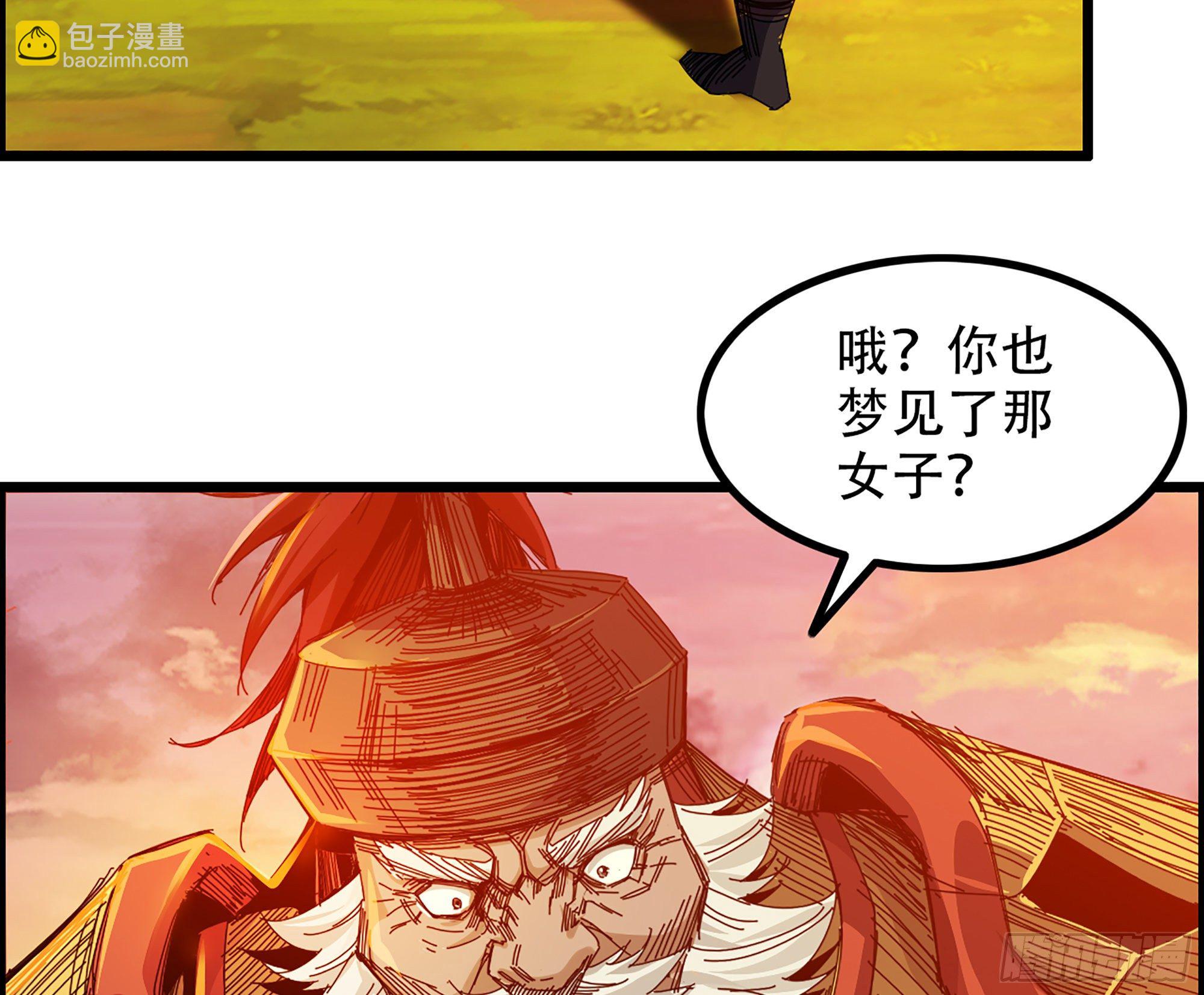 03-士的诞生！鳌拜！(1/2)-第4话