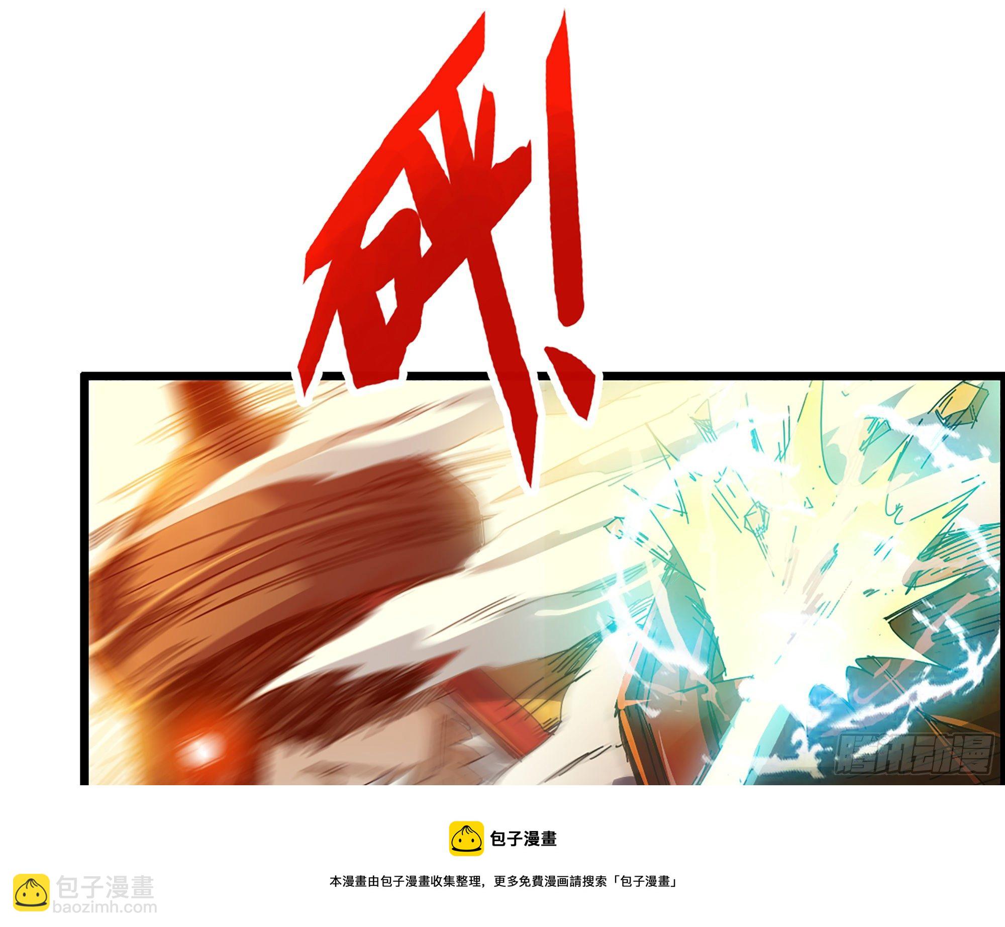 03-士的诞生！鳌拜！(1/2)-第4话