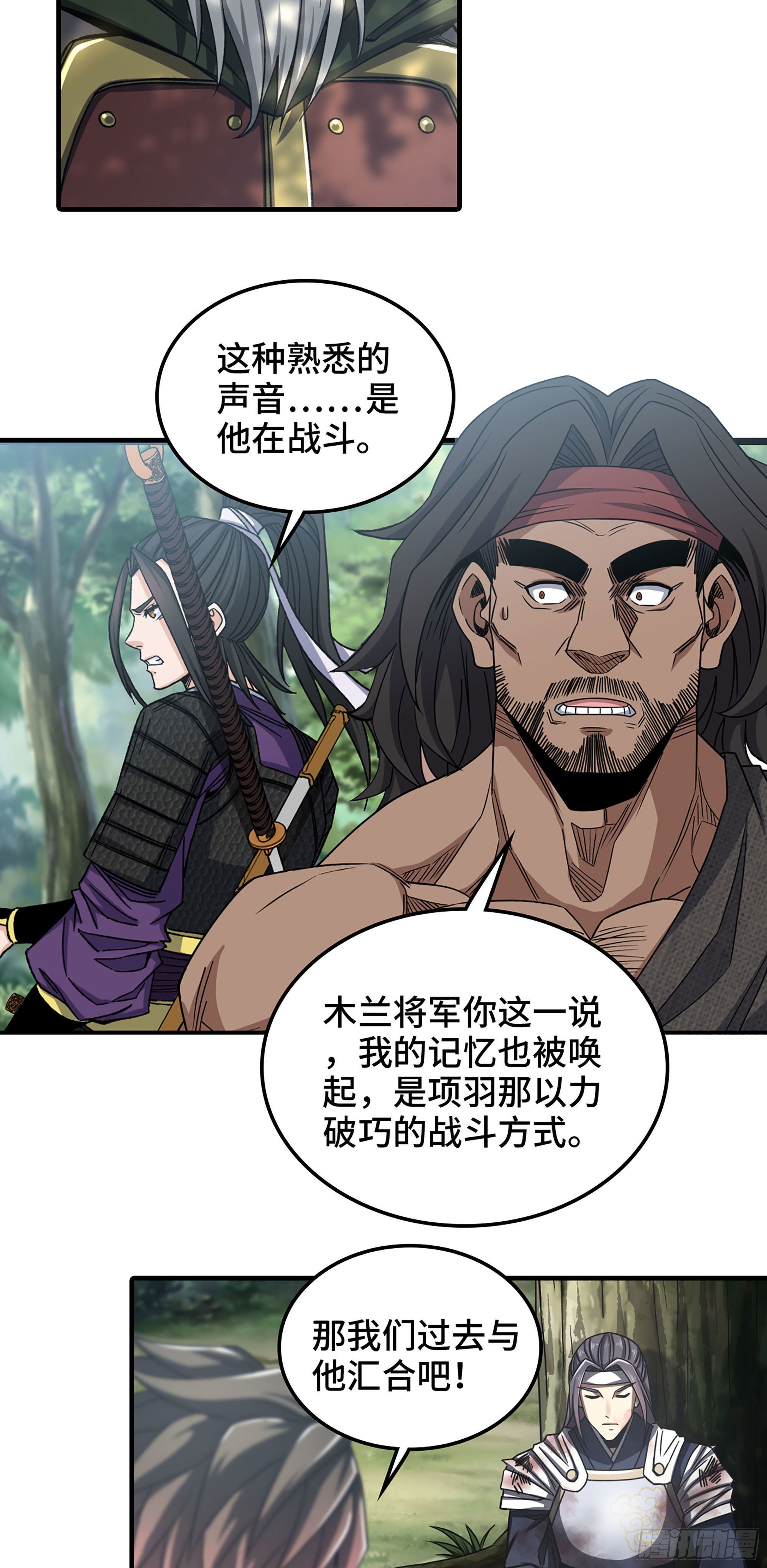 31- 角色转换！-第36话