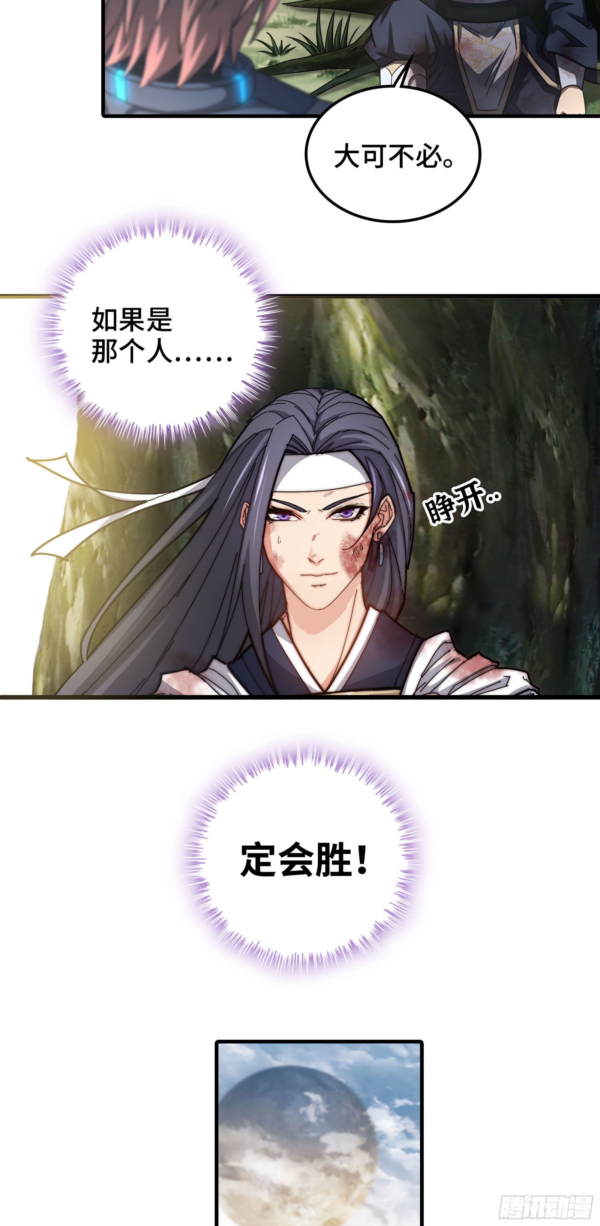 31- 角色转换！-第36话