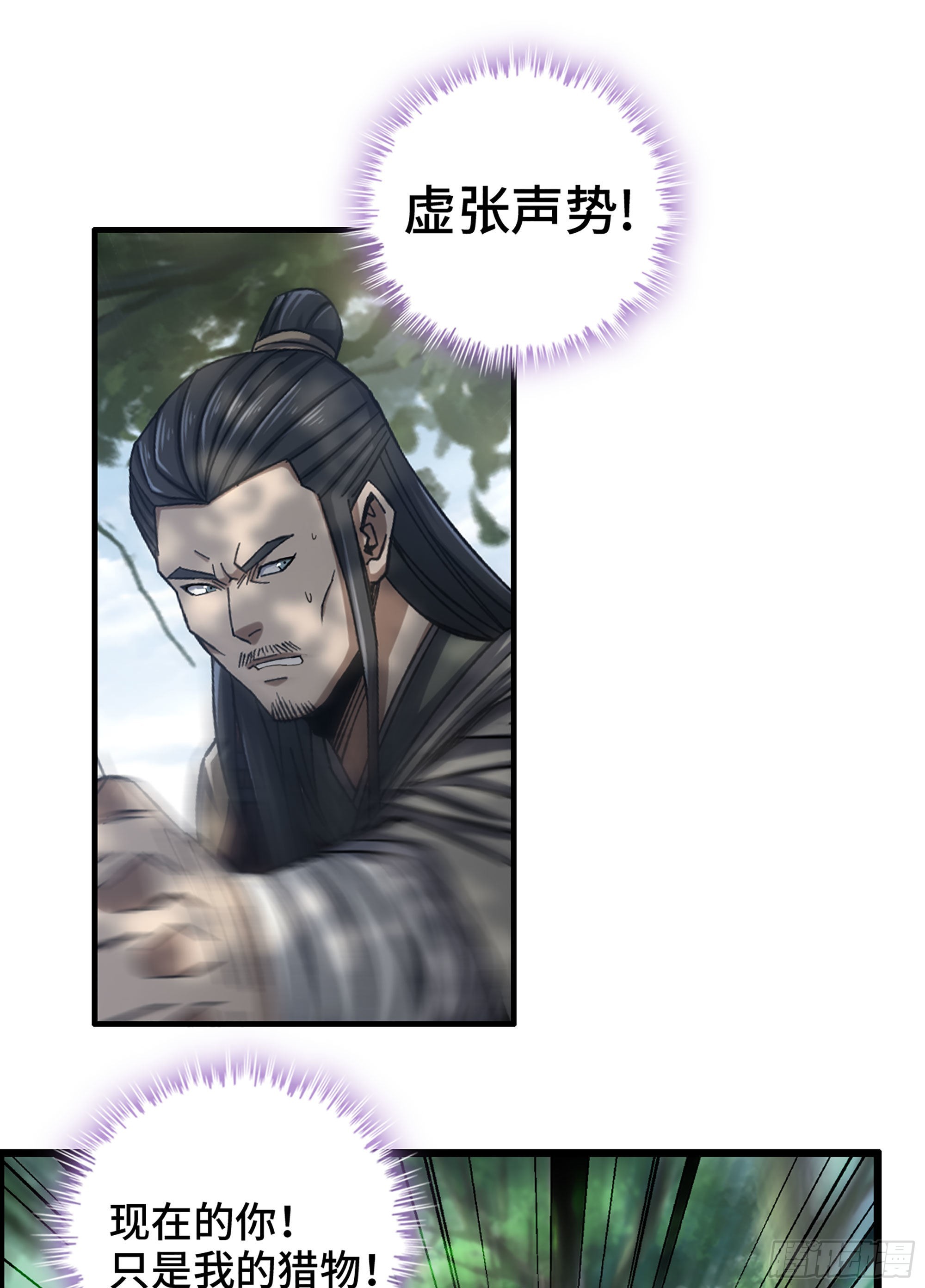 31- 角色转换！-第36话