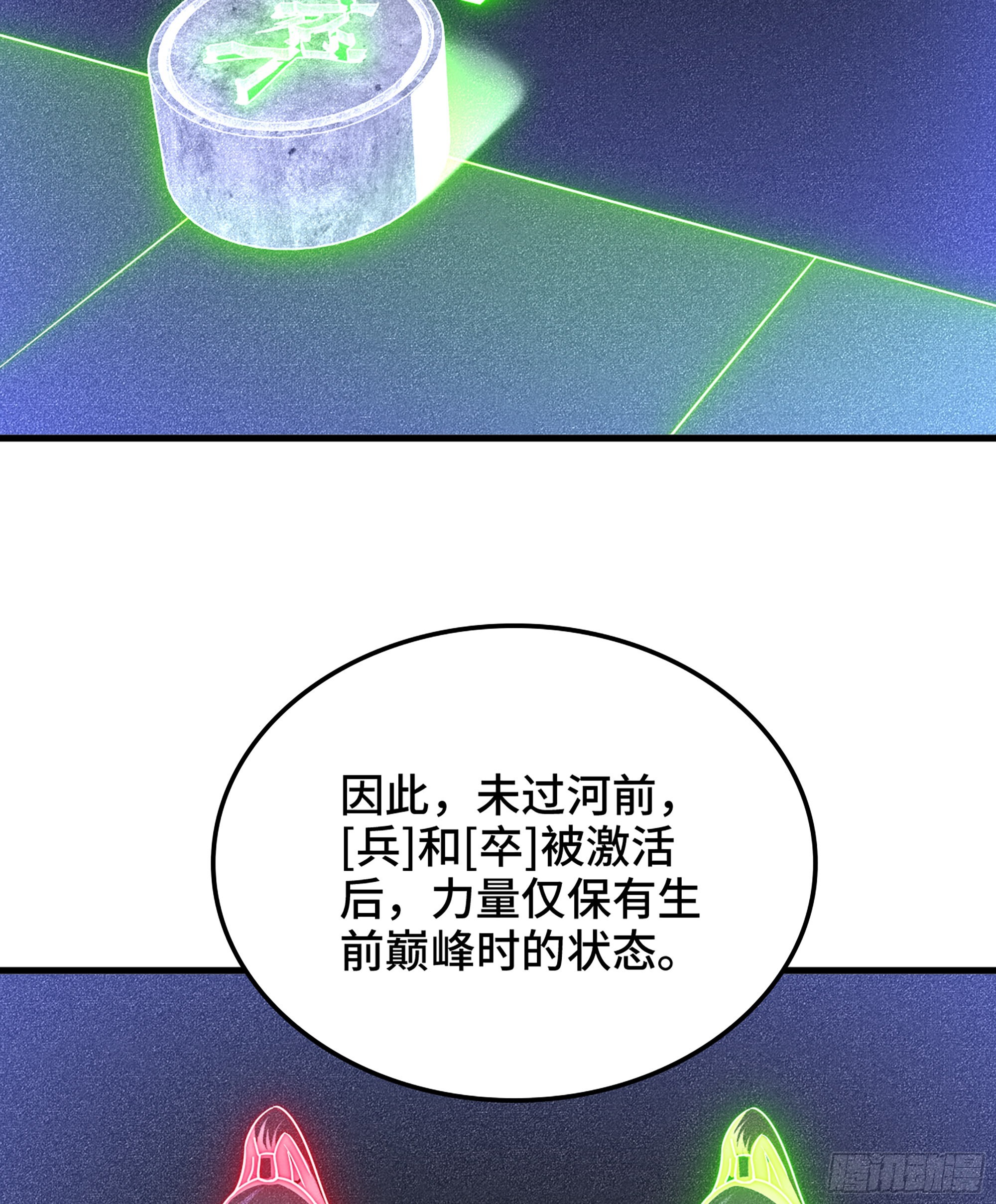 33- 各有计策(1/2)-第38话