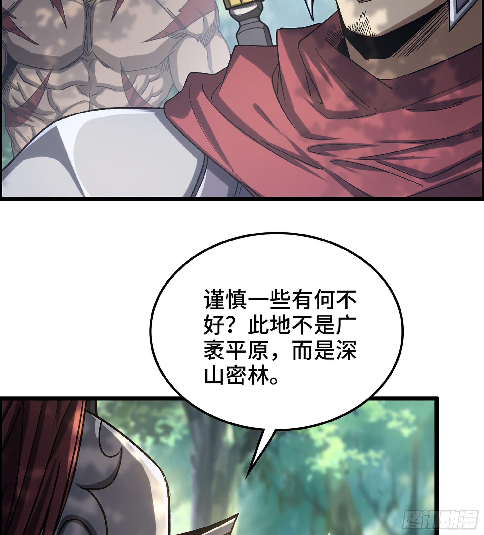 39- 大汉第一猛将(1/2)-第44话