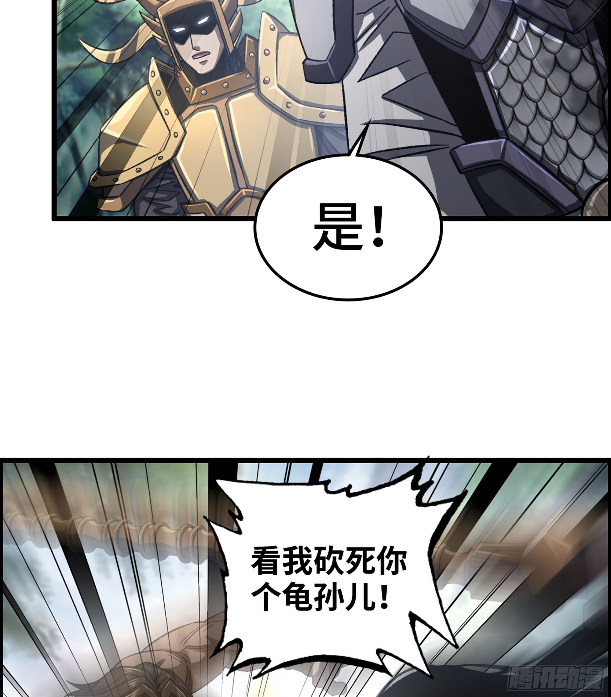39- 大汉第一猛将(1/2)-第44话