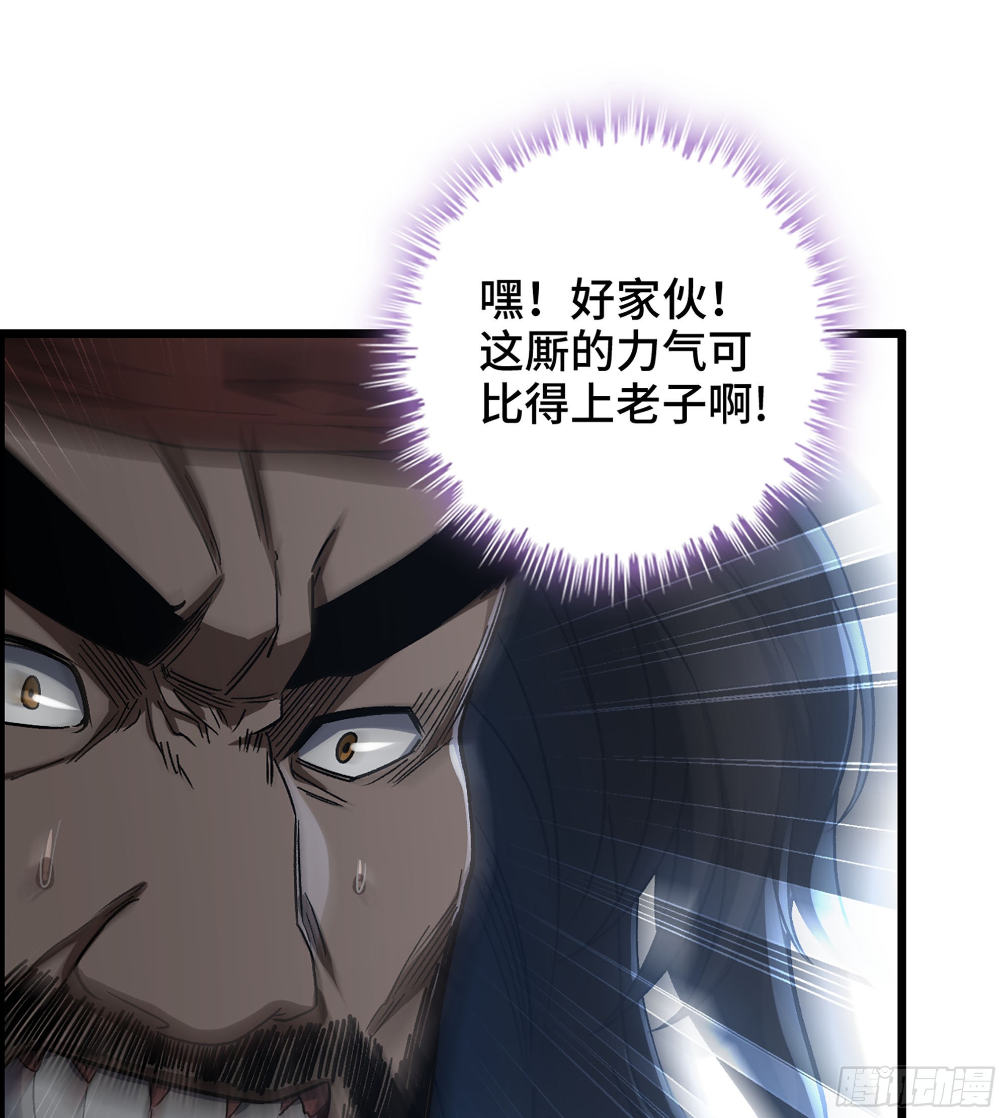 39- 大汉第一猛将(1/2)-第44话