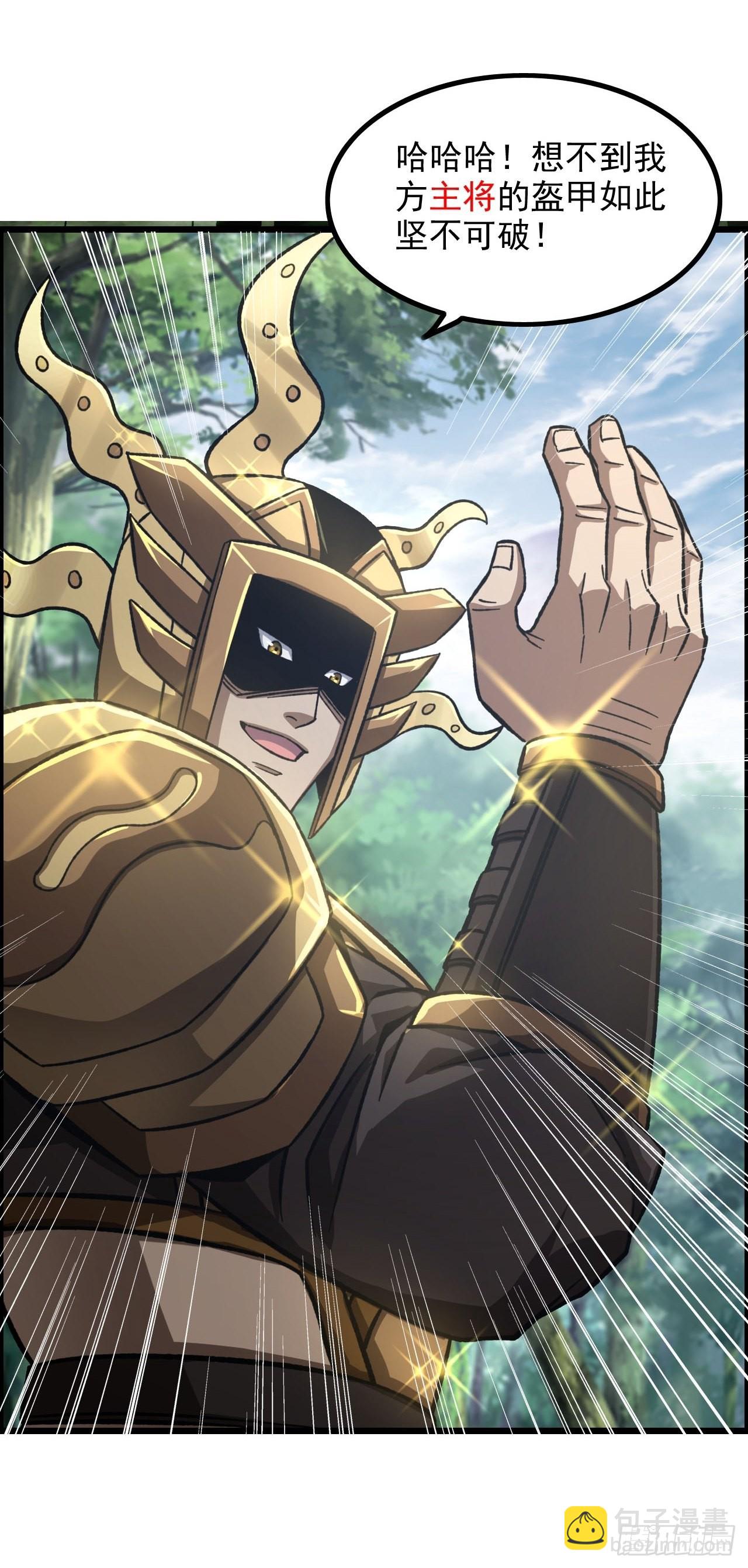 &ldquo;主将&rdquo;与主将！-第46话