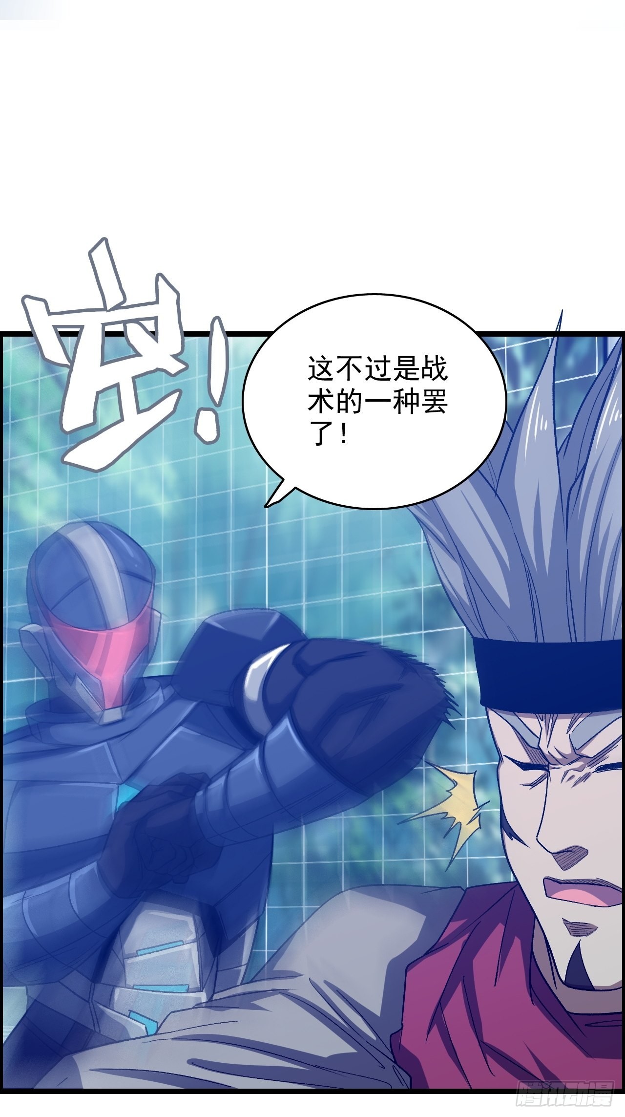 &ldquo;主将&rdquo;与主将！-第46话