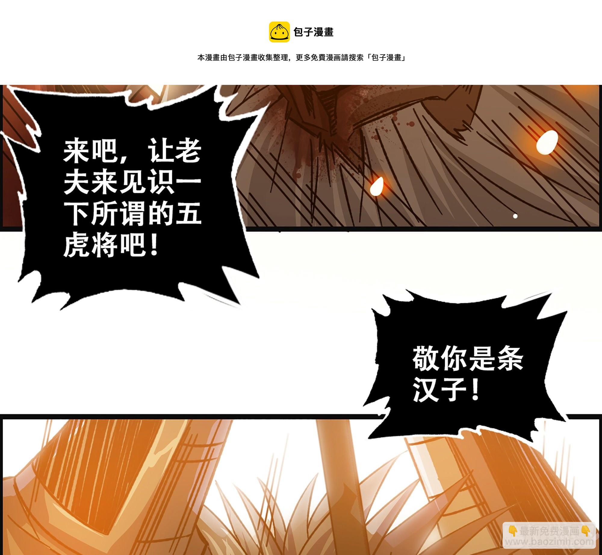 05-千钧一发&ldquo;马&rdquo;救驾！(1/2)-第6话