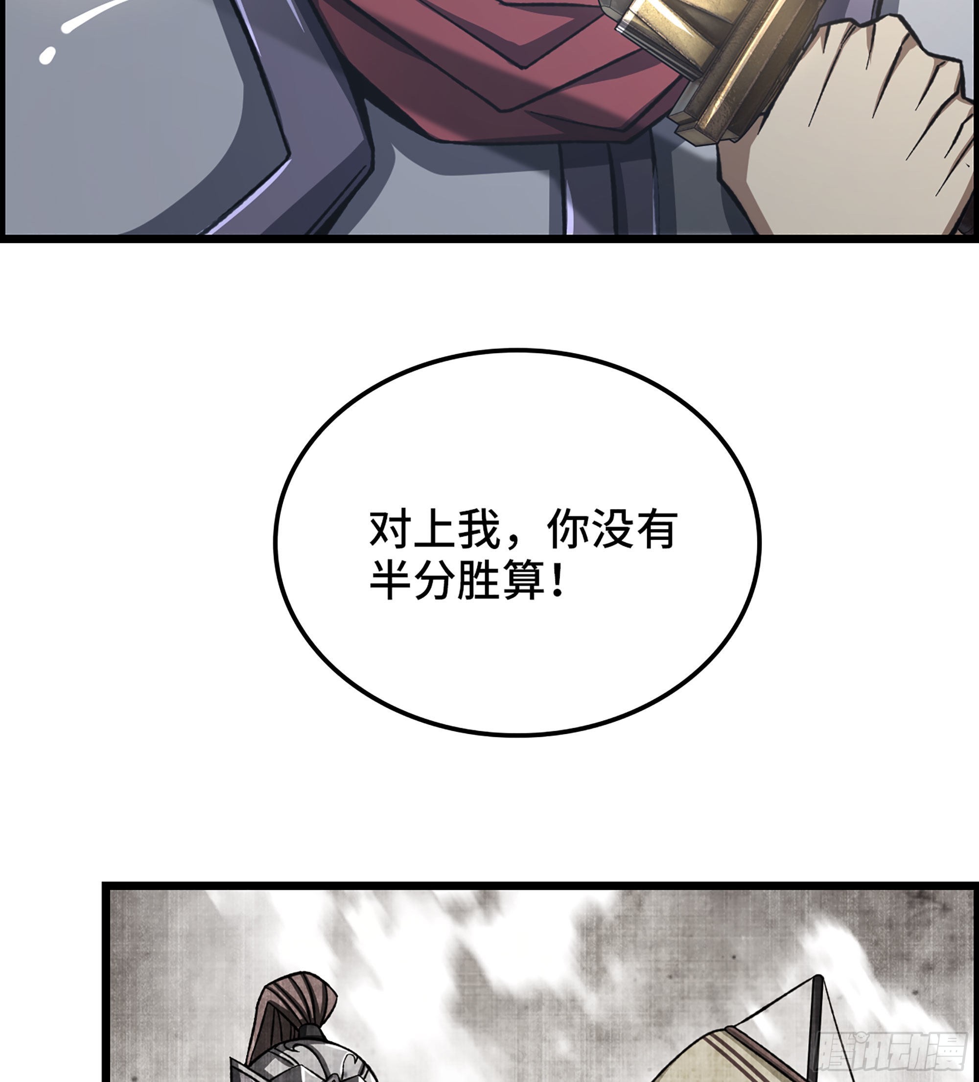 45- 善恶皆由胜者论(1/2)-第50话