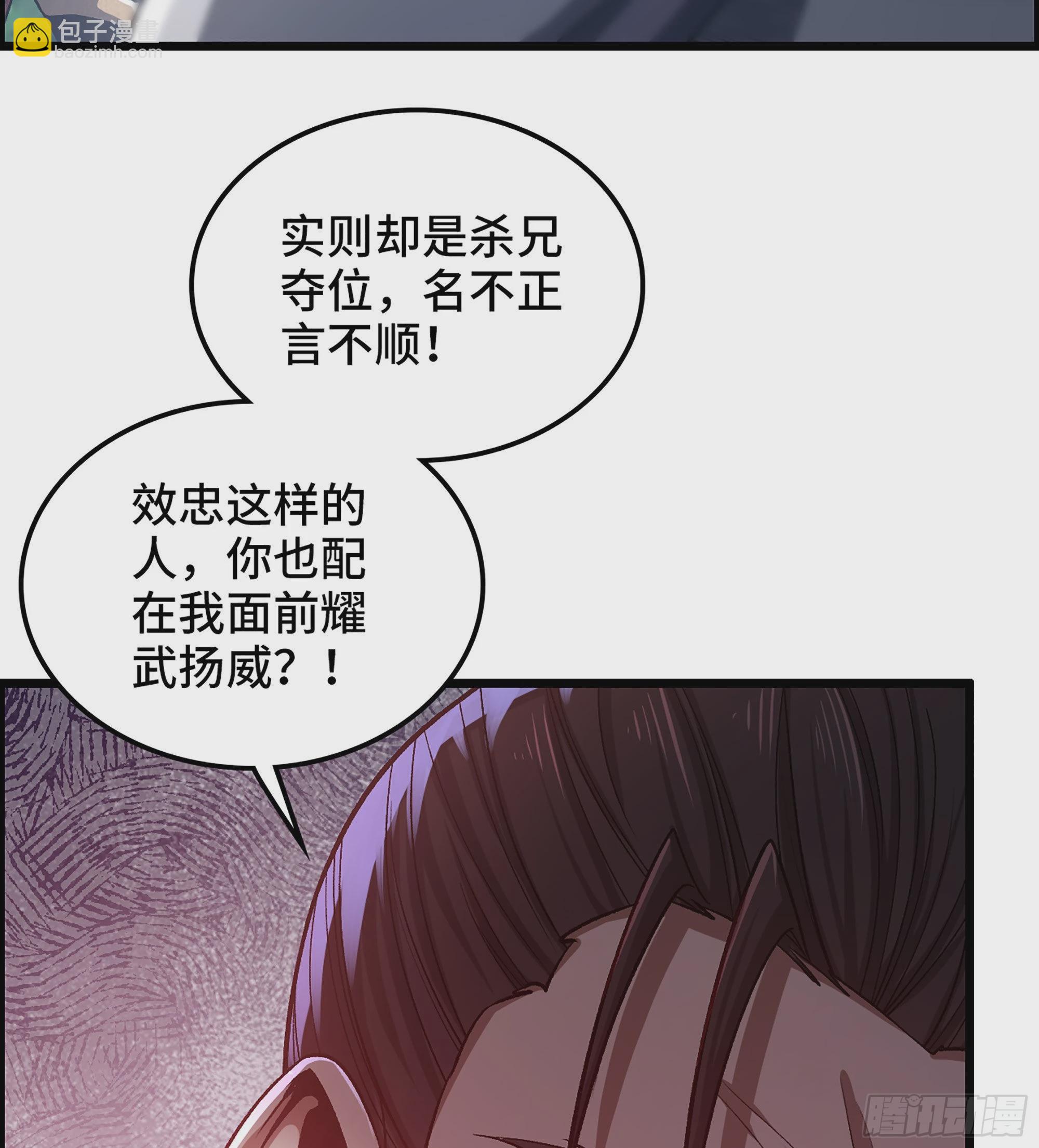 45- 善恶皆由胜者论(1/2)-第50话