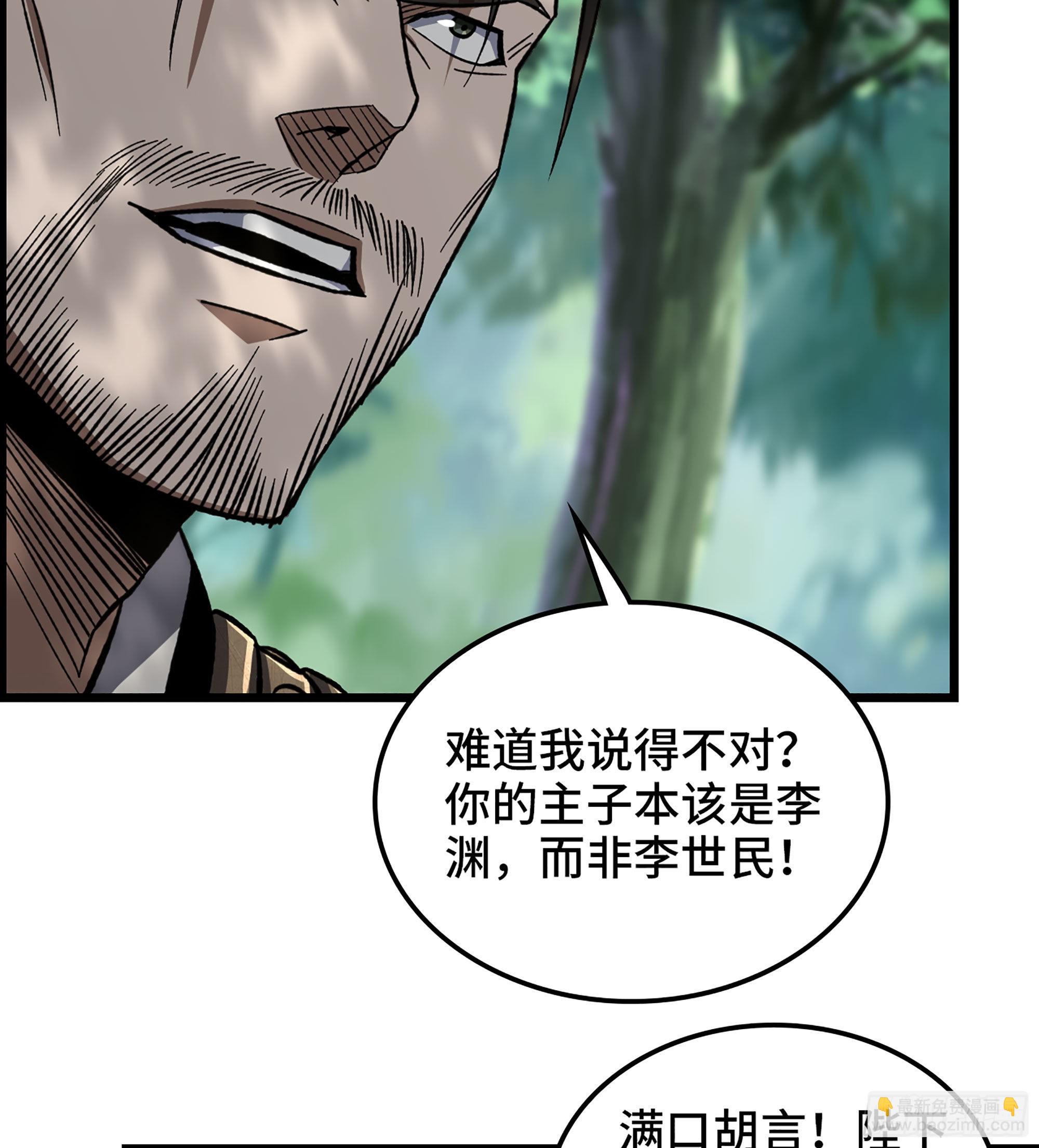 45- 善恶皆由胜者论(1/2)-第50话