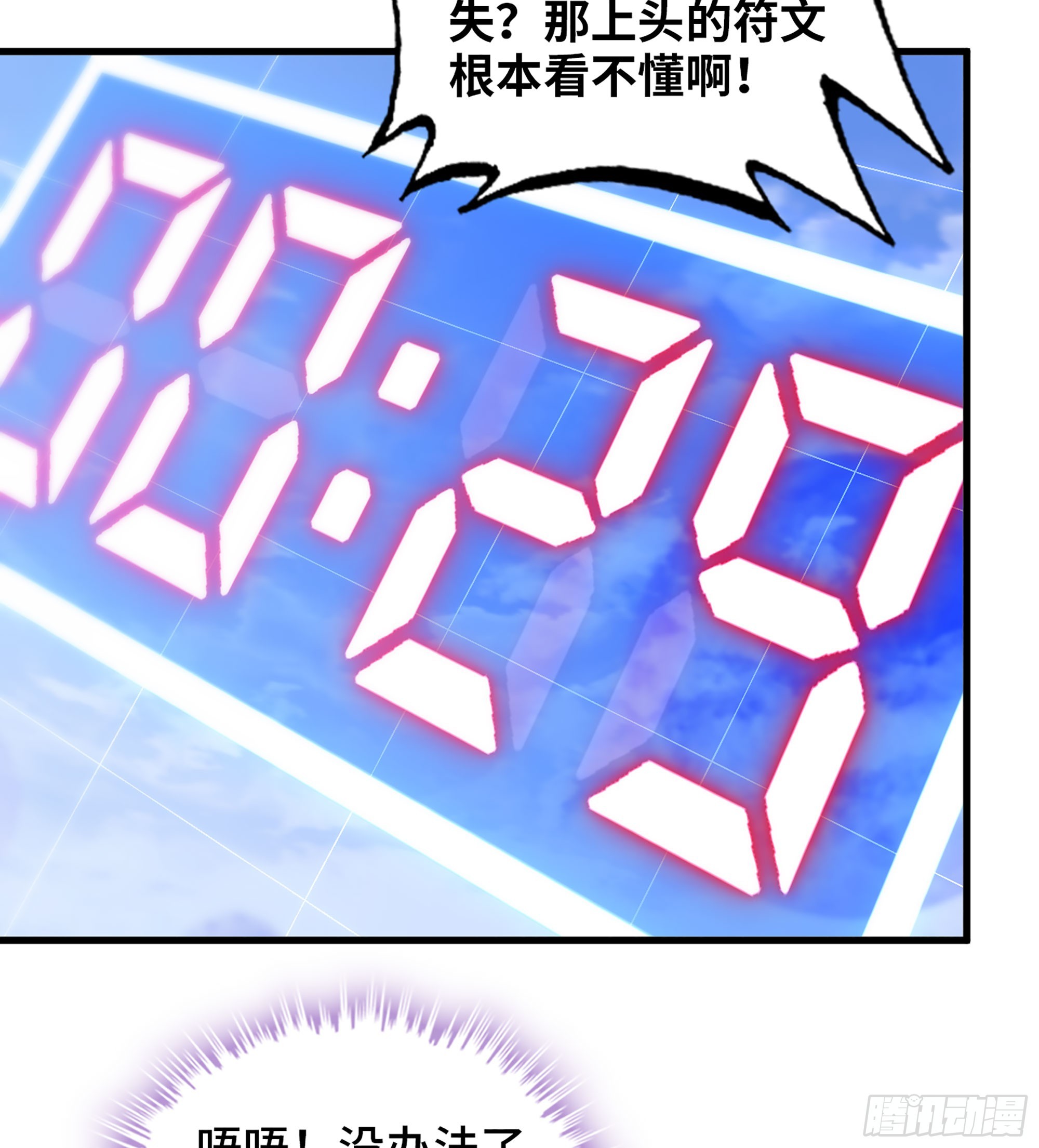 49- 倒计时(1/2)-第54话