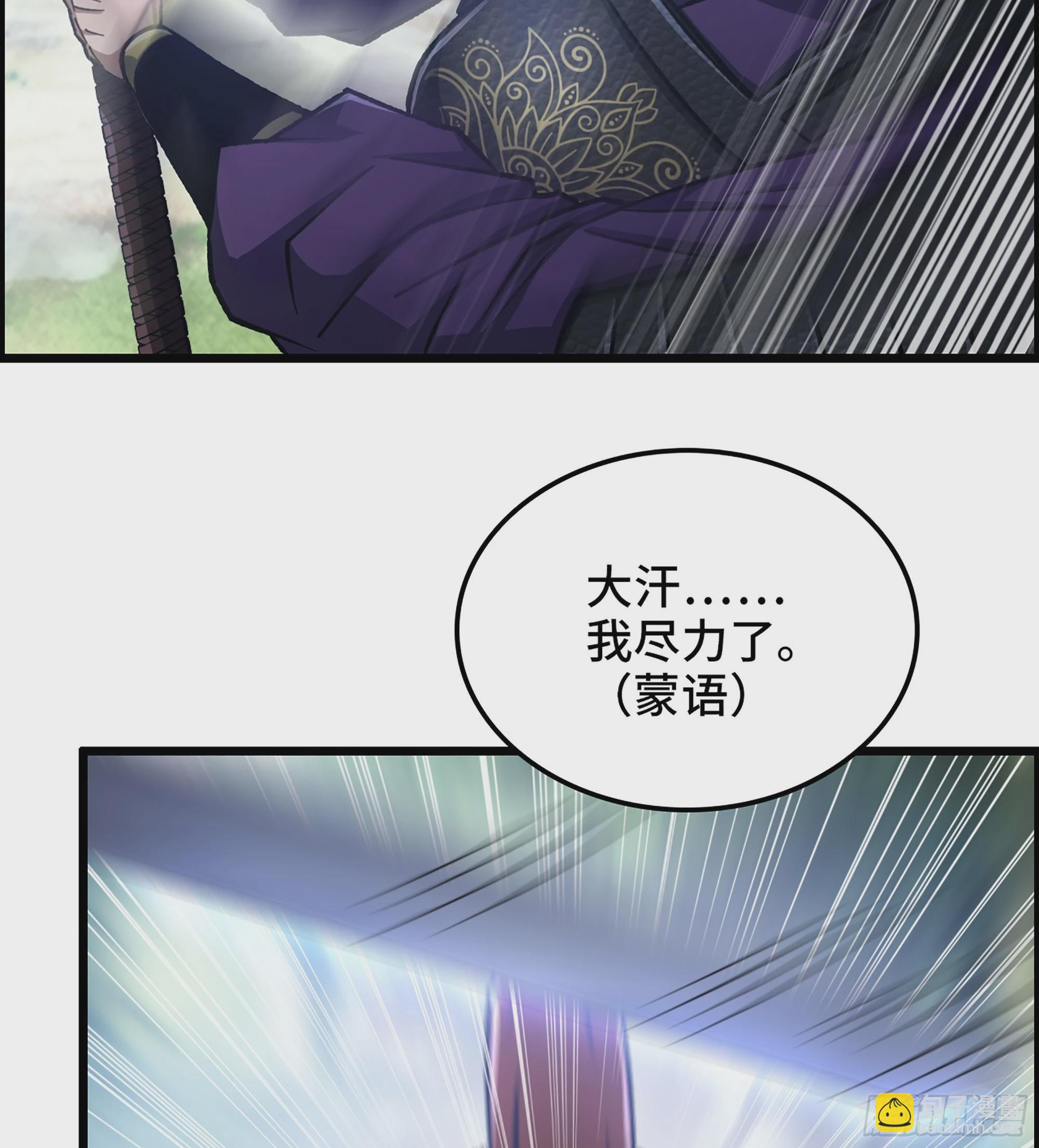 51- 铁头攻击(1/2)-第56话