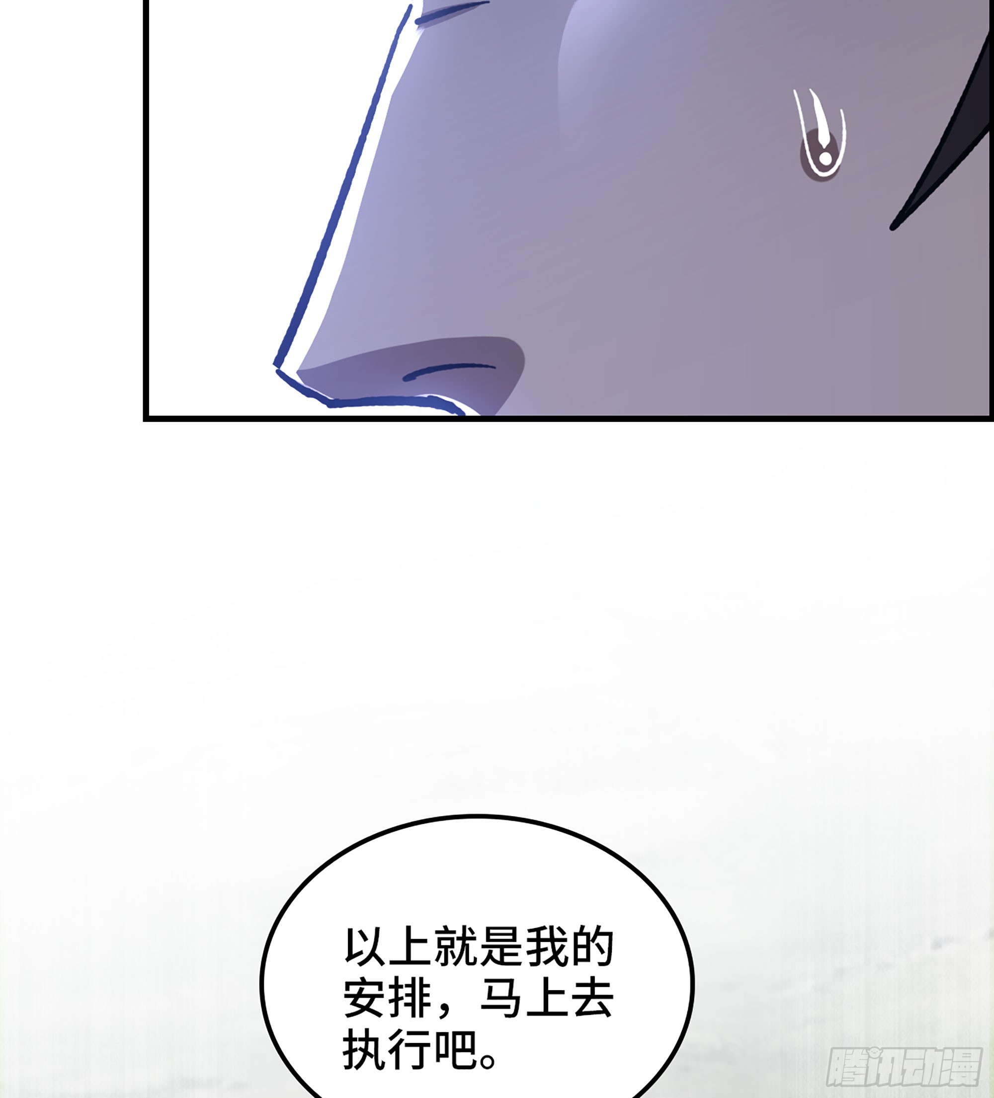 53- 恐怖的主帅(1/2)-第58话