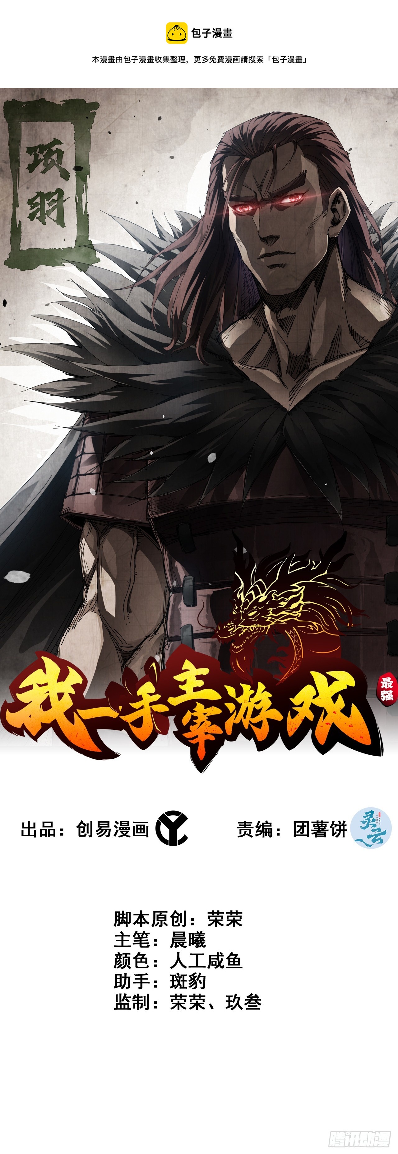 59- 尉迟恭出局？(1/2)-第64话