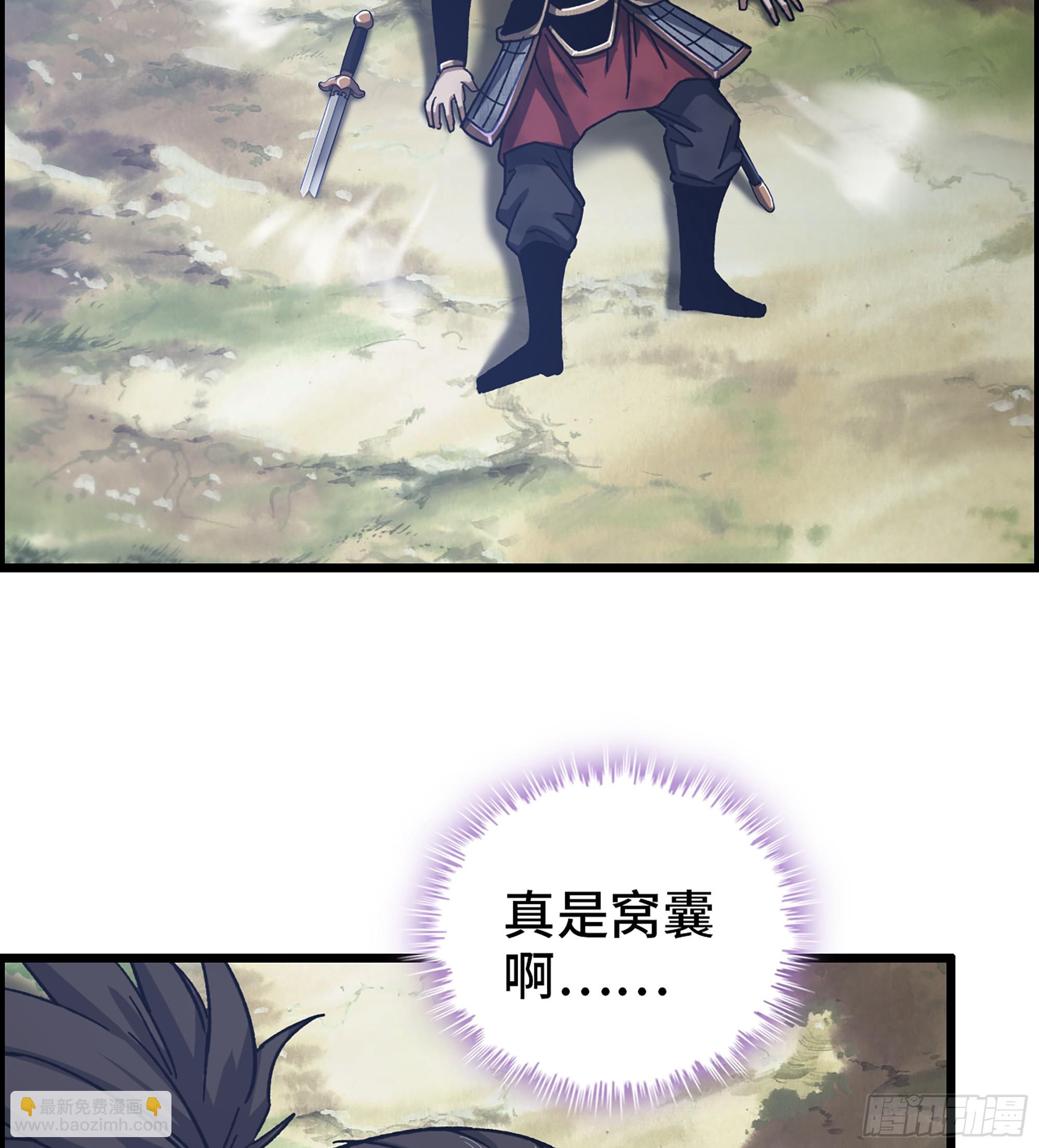 59- 尉迟恭出局？(1/2)-第64话