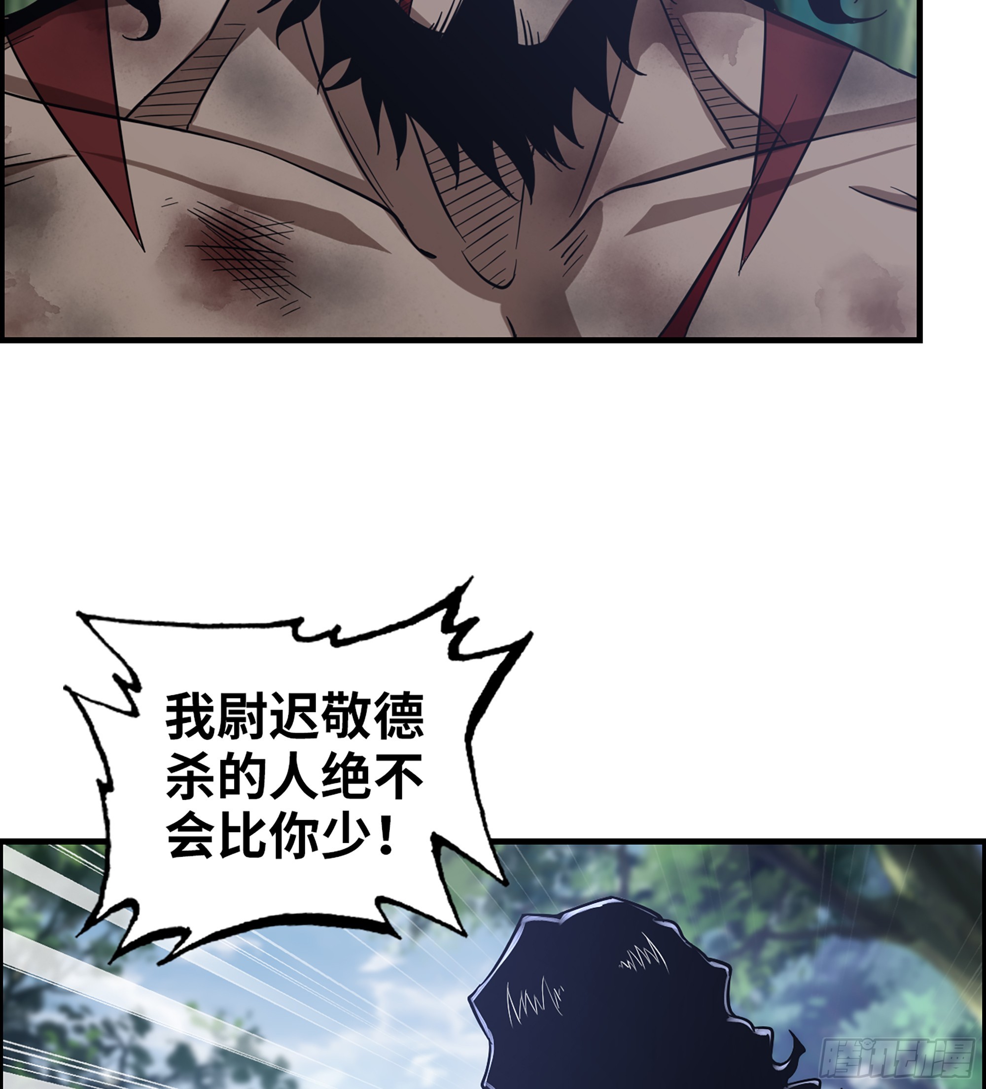 59- 尉迟恭出局？(1/2)-第64话