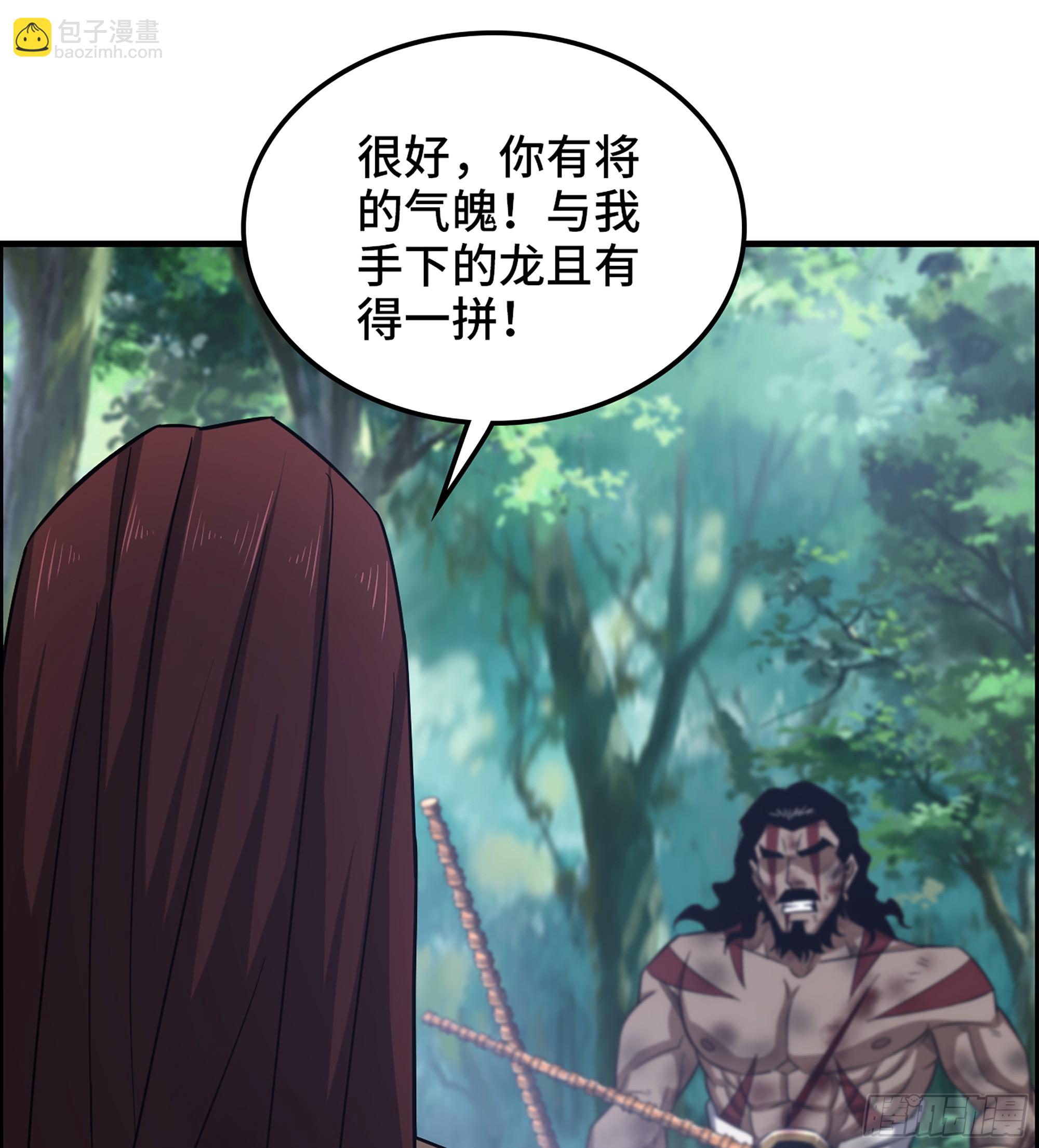 59- 尉迟恭出局？(1/2)-第64话