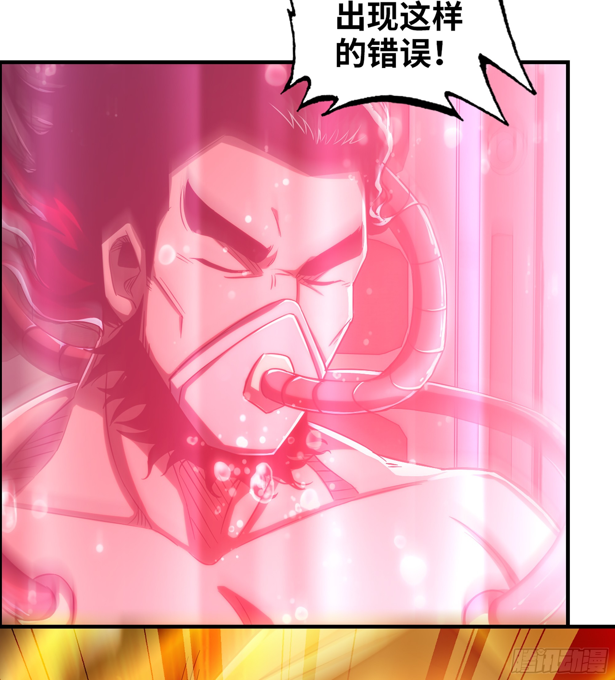 61- 系统错误(1/2)-第66话