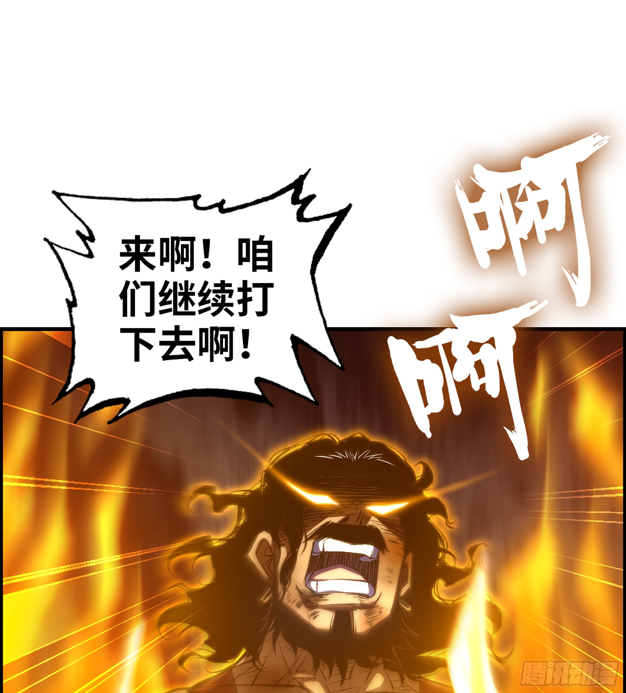 61- 系统错误(1/2)-第66话