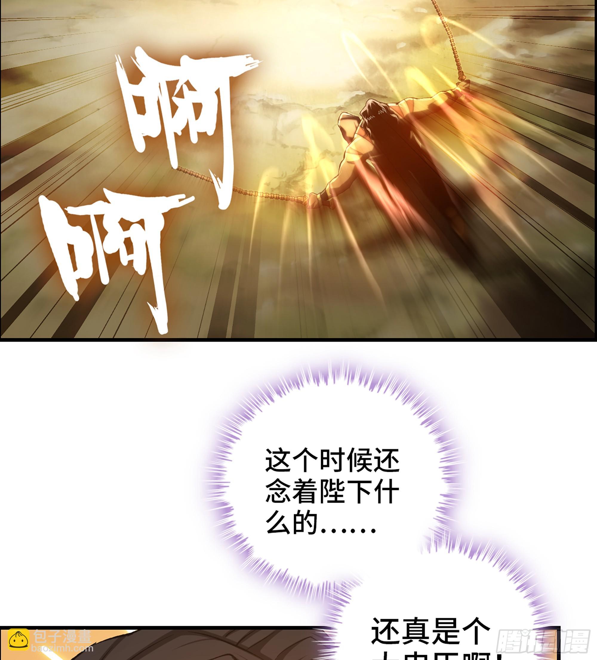 61- 系统错误(1/2)-第66话