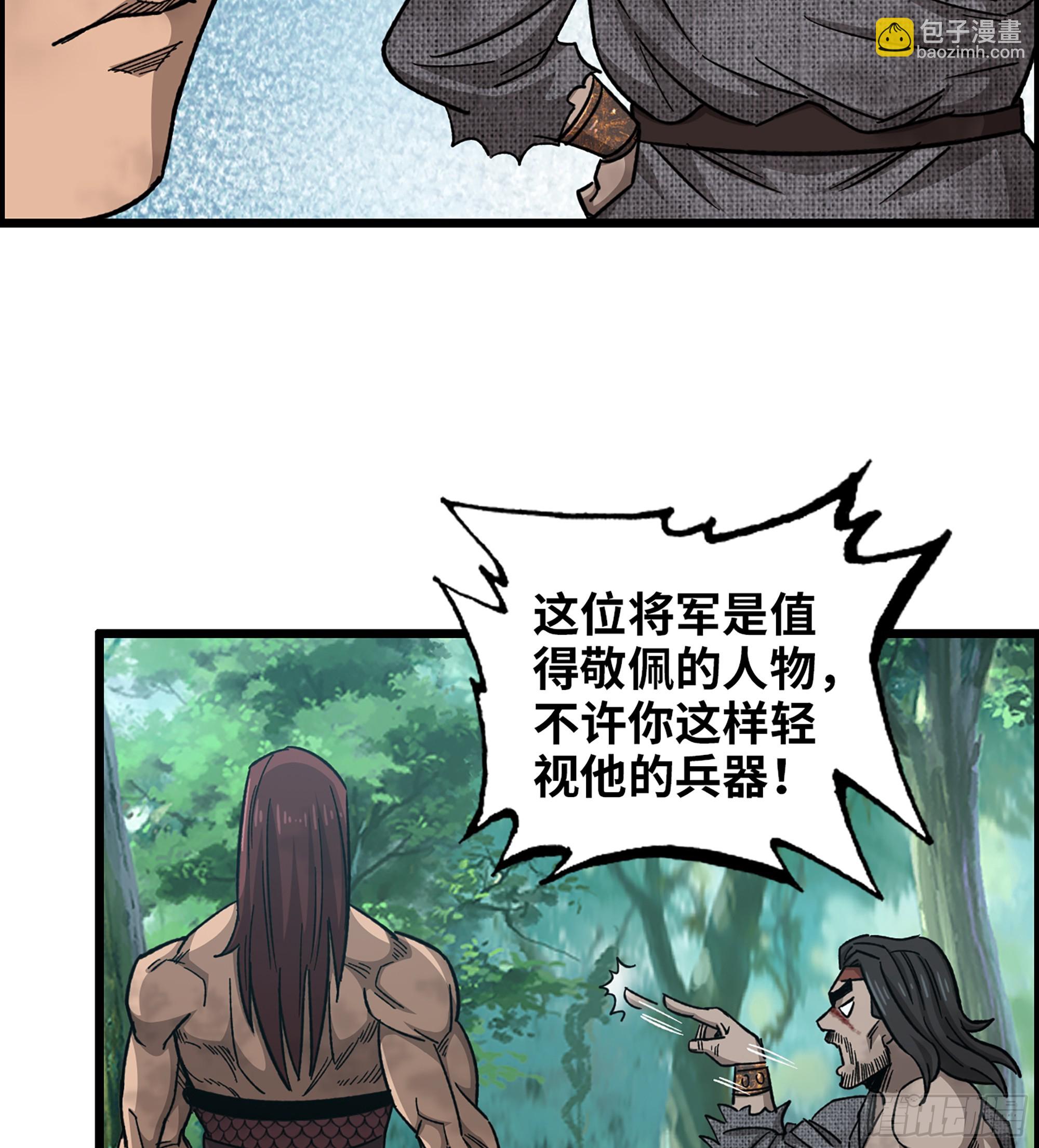 61- 系统错误(1/2)-第66话