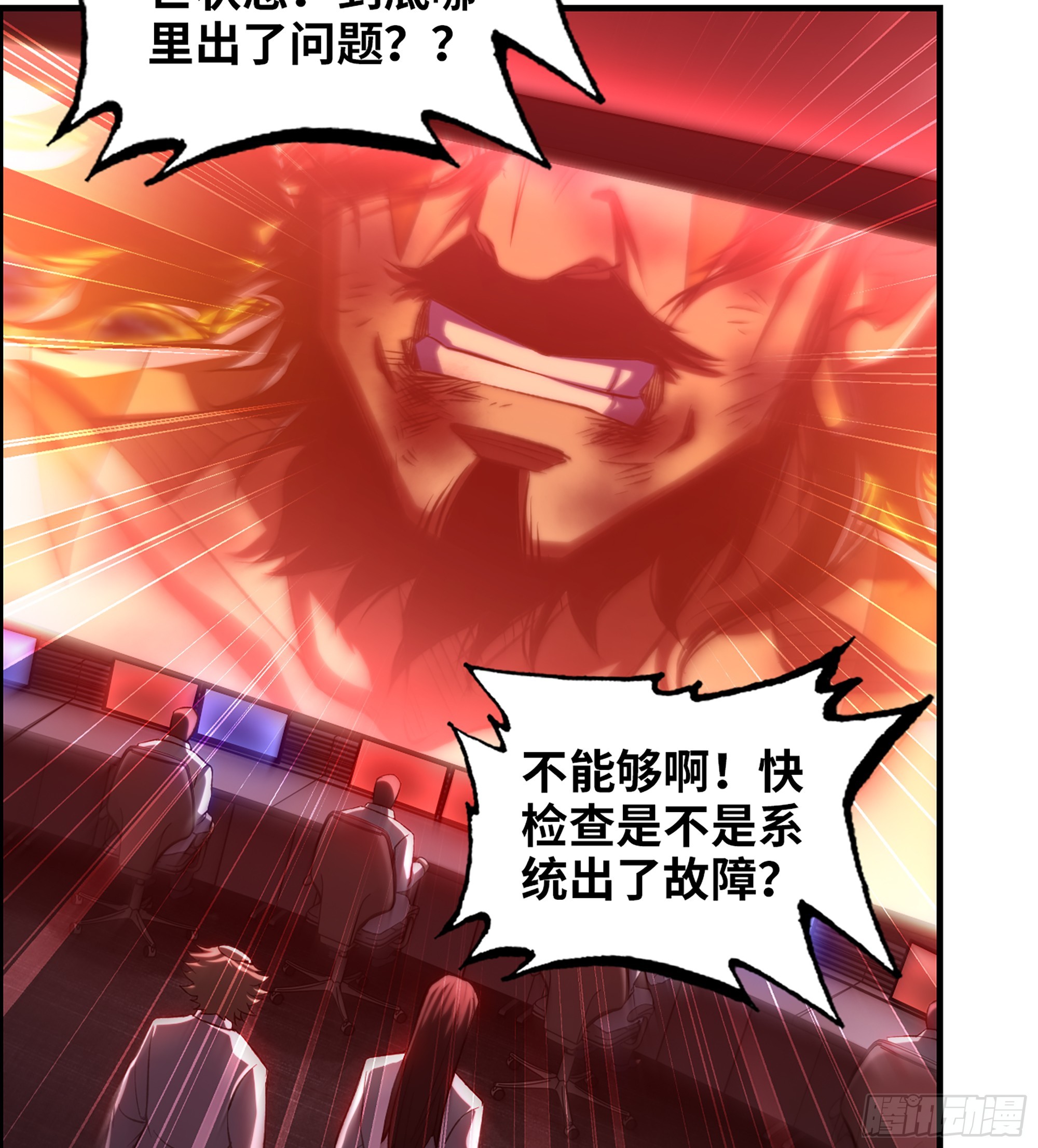 61- 系统错误(1/2)-第66话