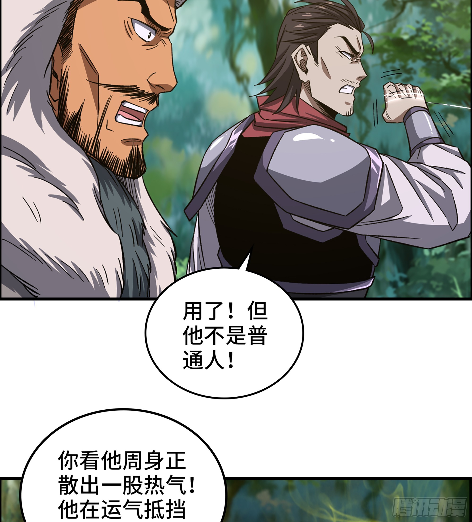 69- 气劲(1/2)-第74话