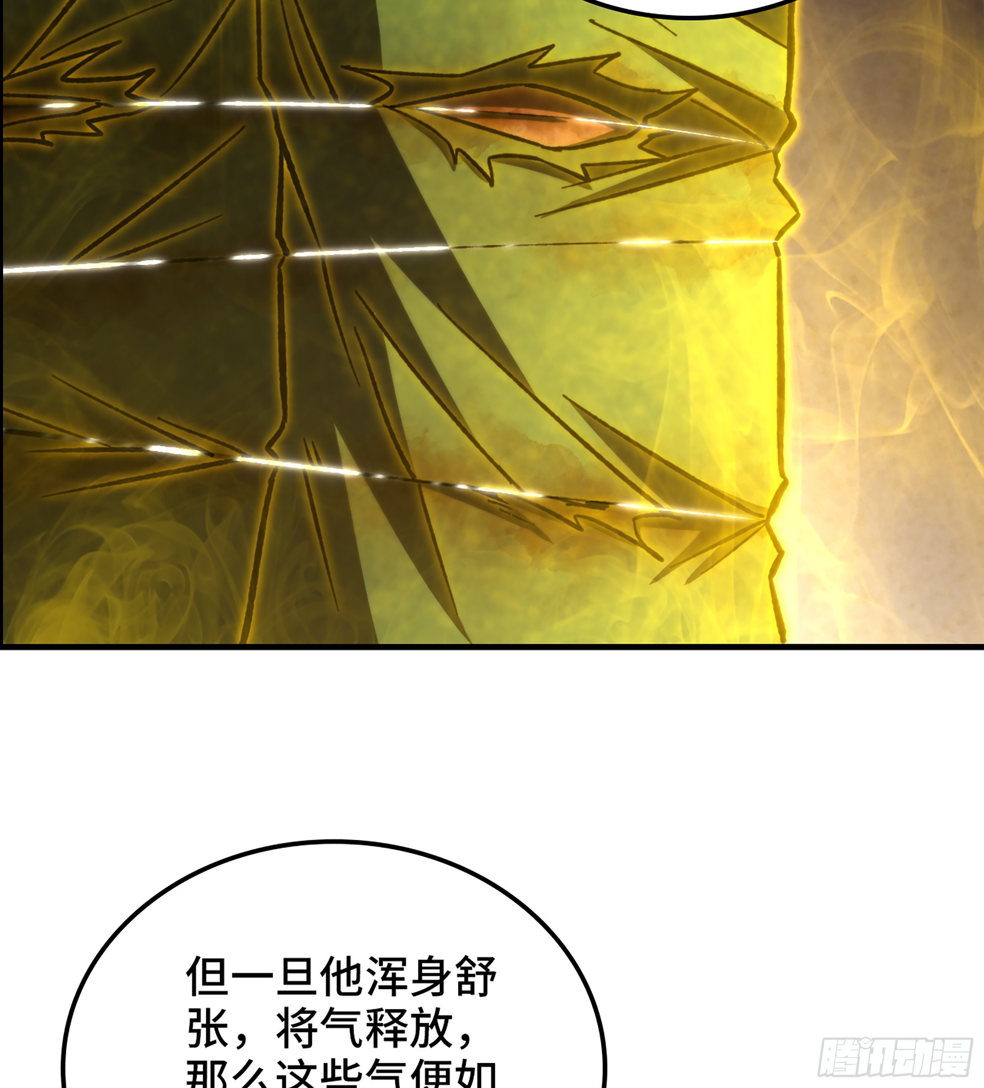 69- 气劲(1/2)-第74话