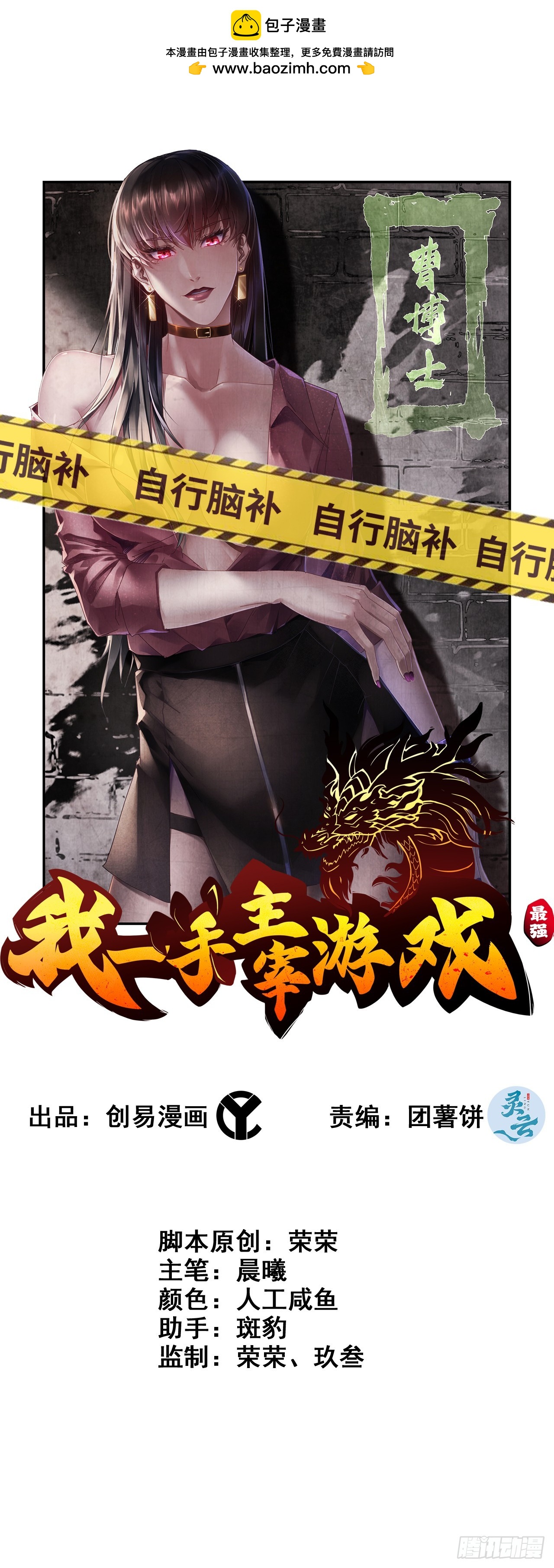 79- 游戏结束？(1/2)-第84话