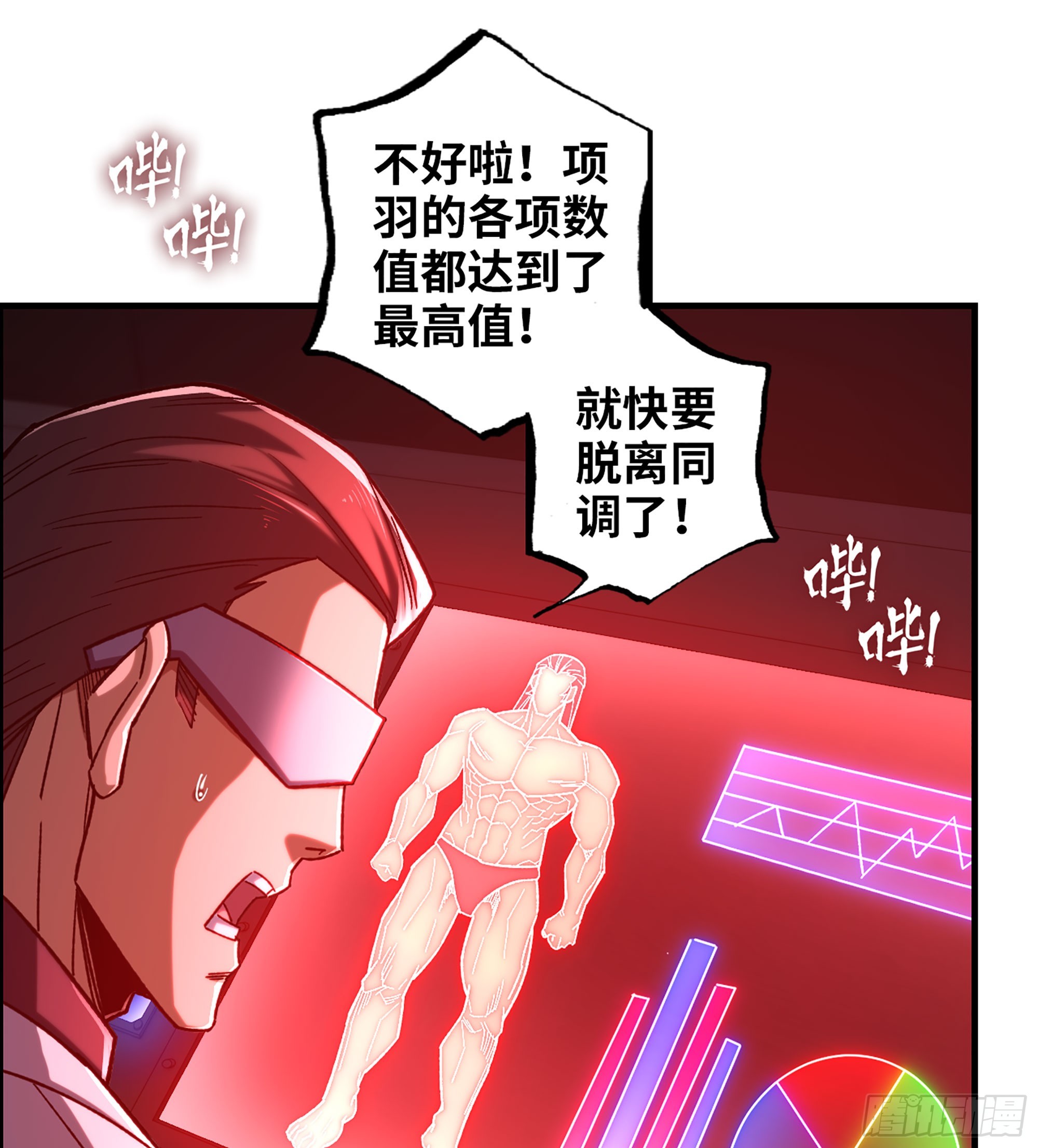 79- 游戏结束？(1/2)-第84话