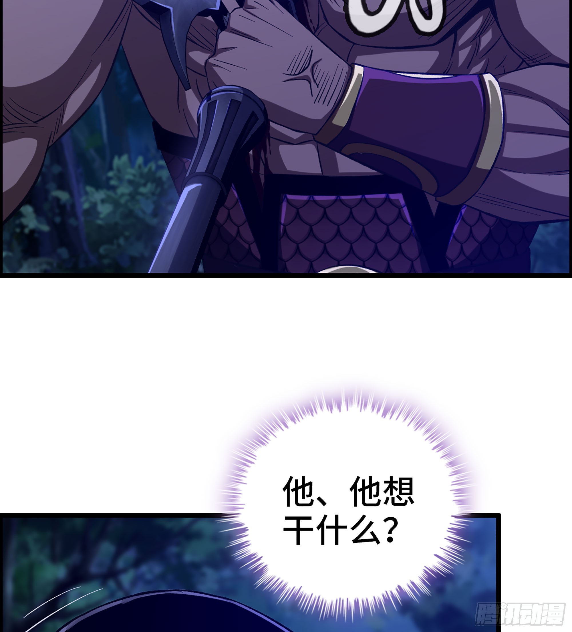 79- 游戏结束？(1/2)-第84话