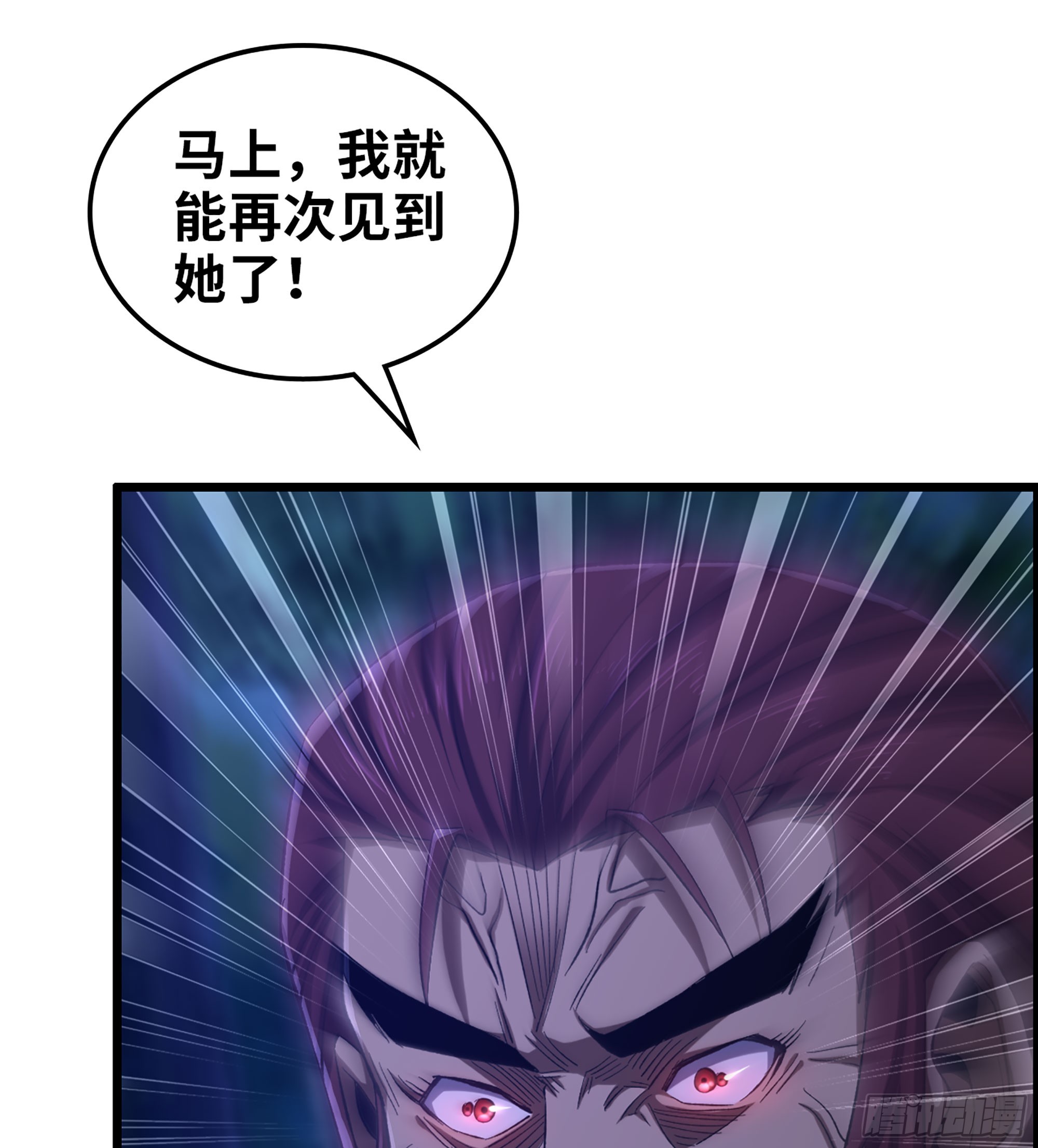 79- 游戏结束？(1/2)-第84话