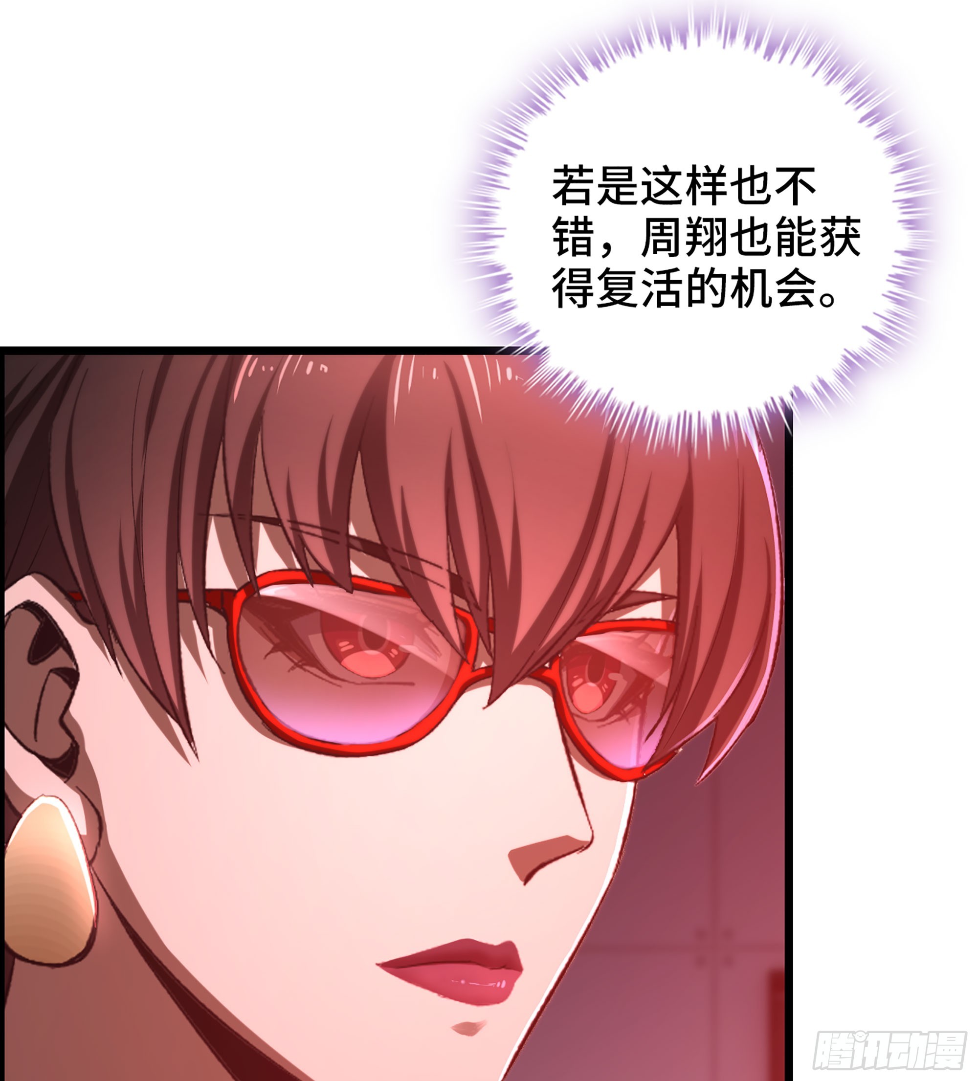 79- 游戏结束？(1/2)-第84话