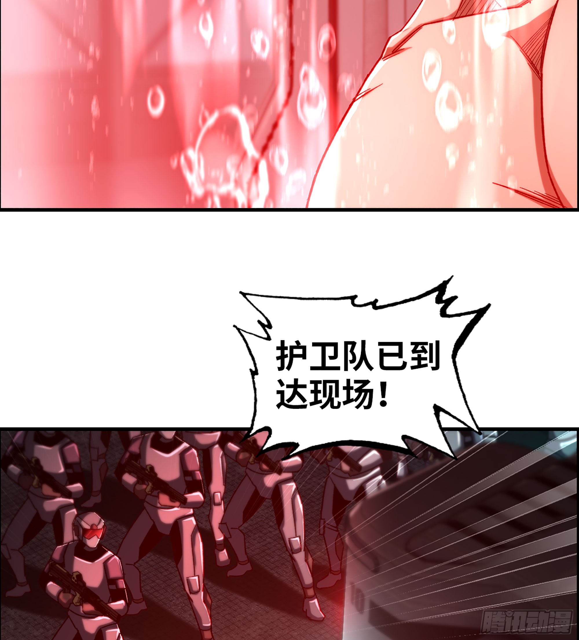 79- 游戏结束？(1/2)-第84话