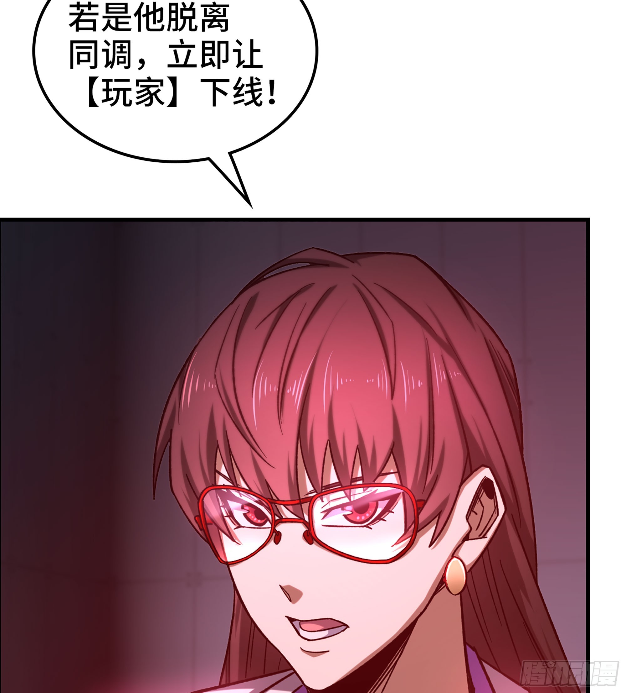 79- 游戏结束？(1/2)-第84话