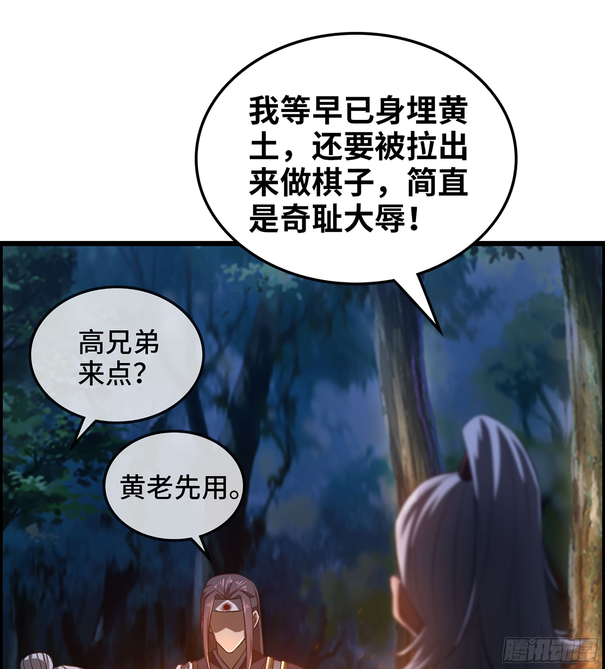 81- 敌营之中(1/2)-第86话