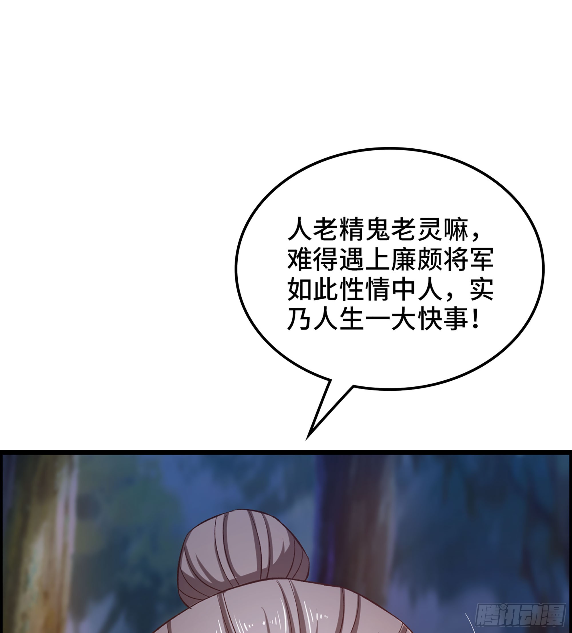 81- 敌营之中(1/2)-第86话