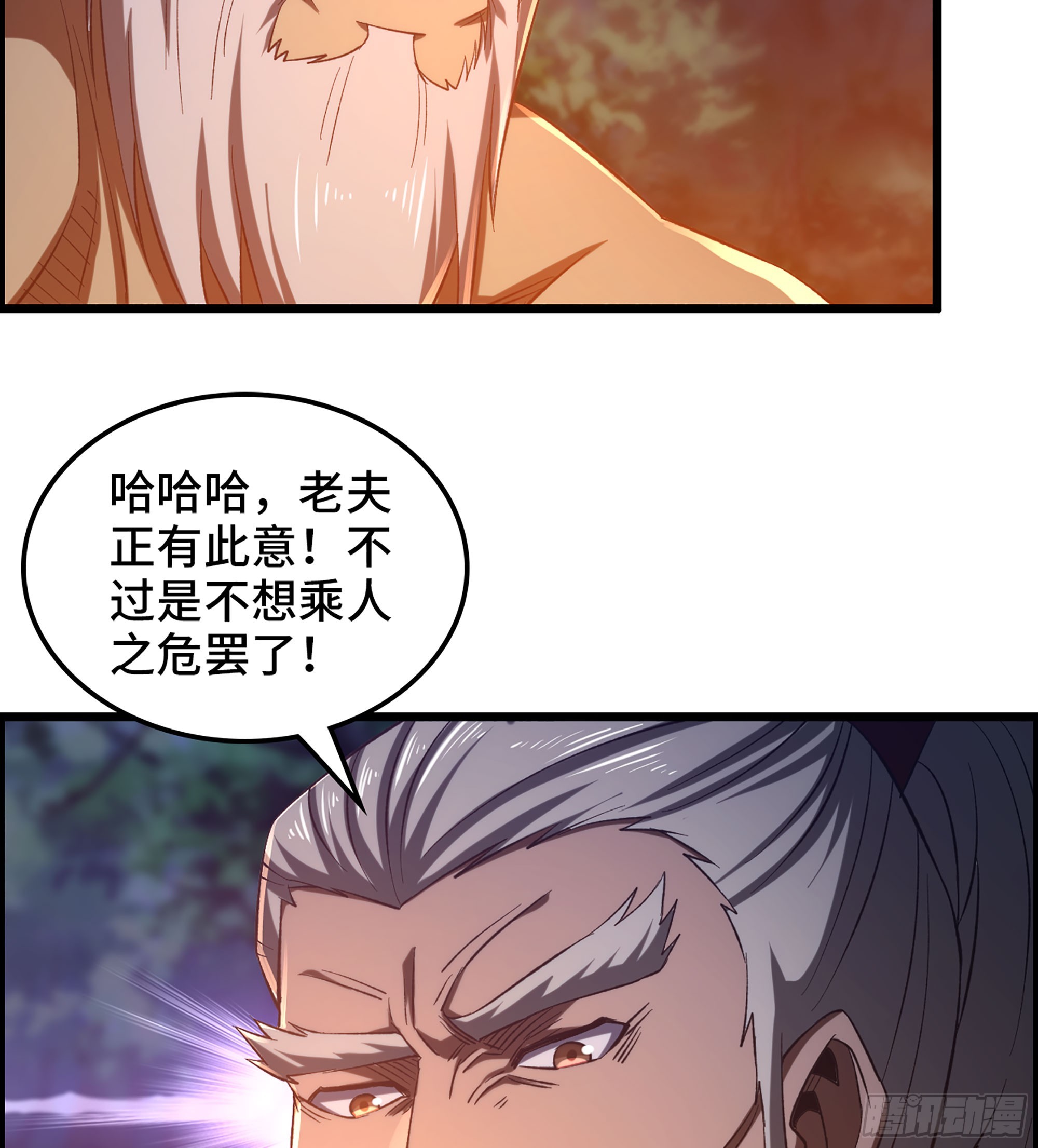 81- 敌营之中(1/2)-第86话