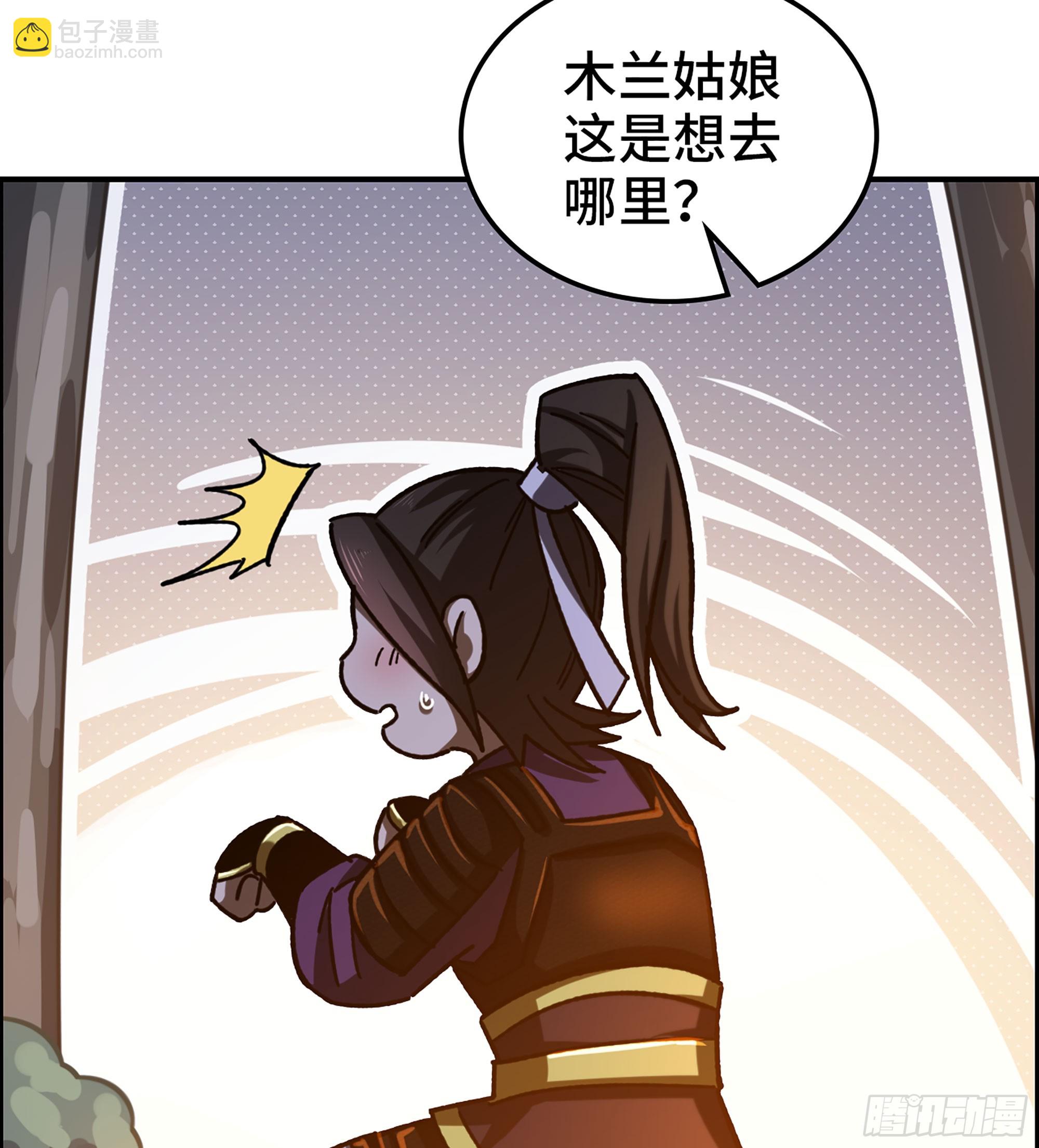 81- 敌营之中(1/2)-第86话
