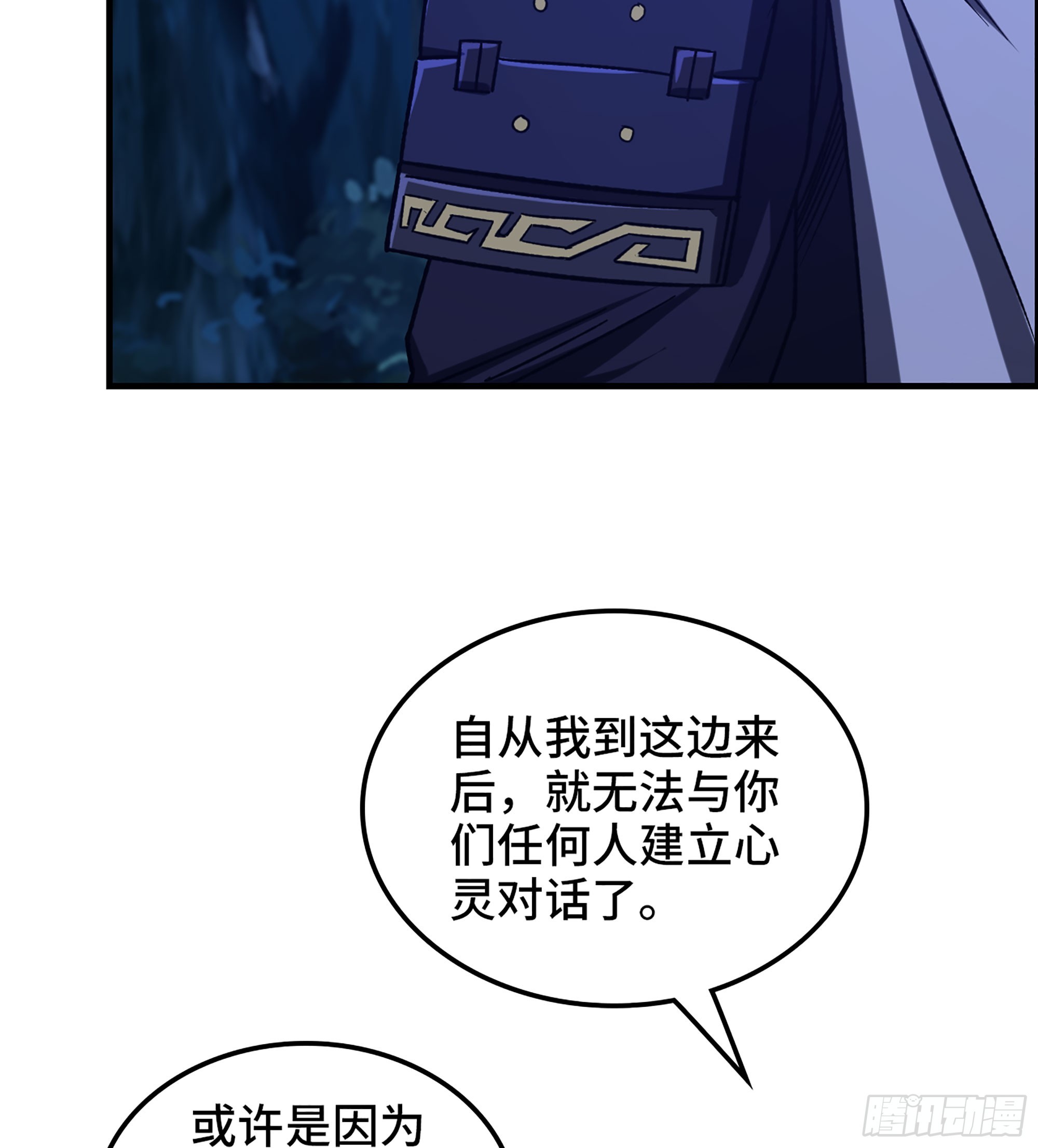 81- 敌营之中(1/2)-第86话